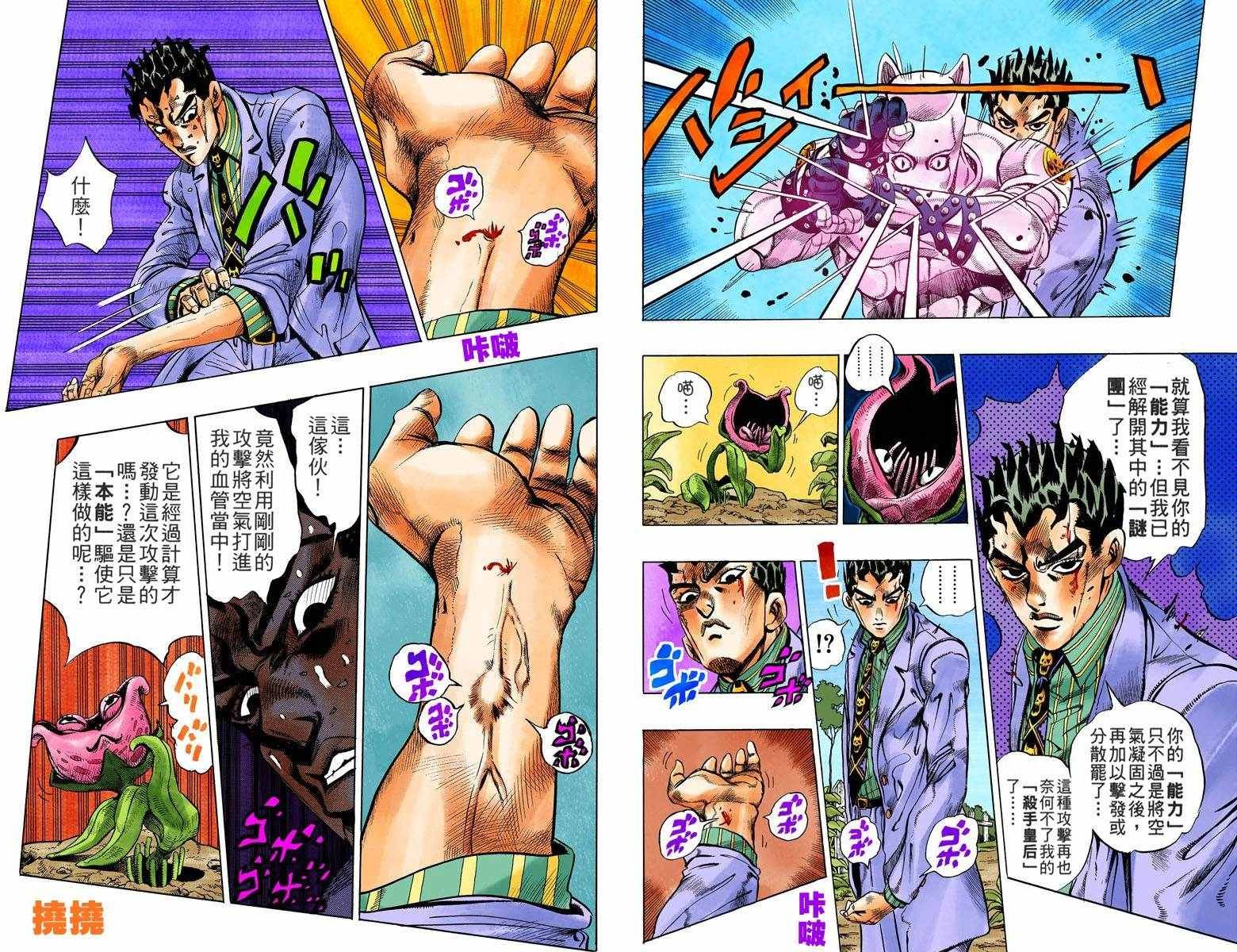 第4部14卷全彩