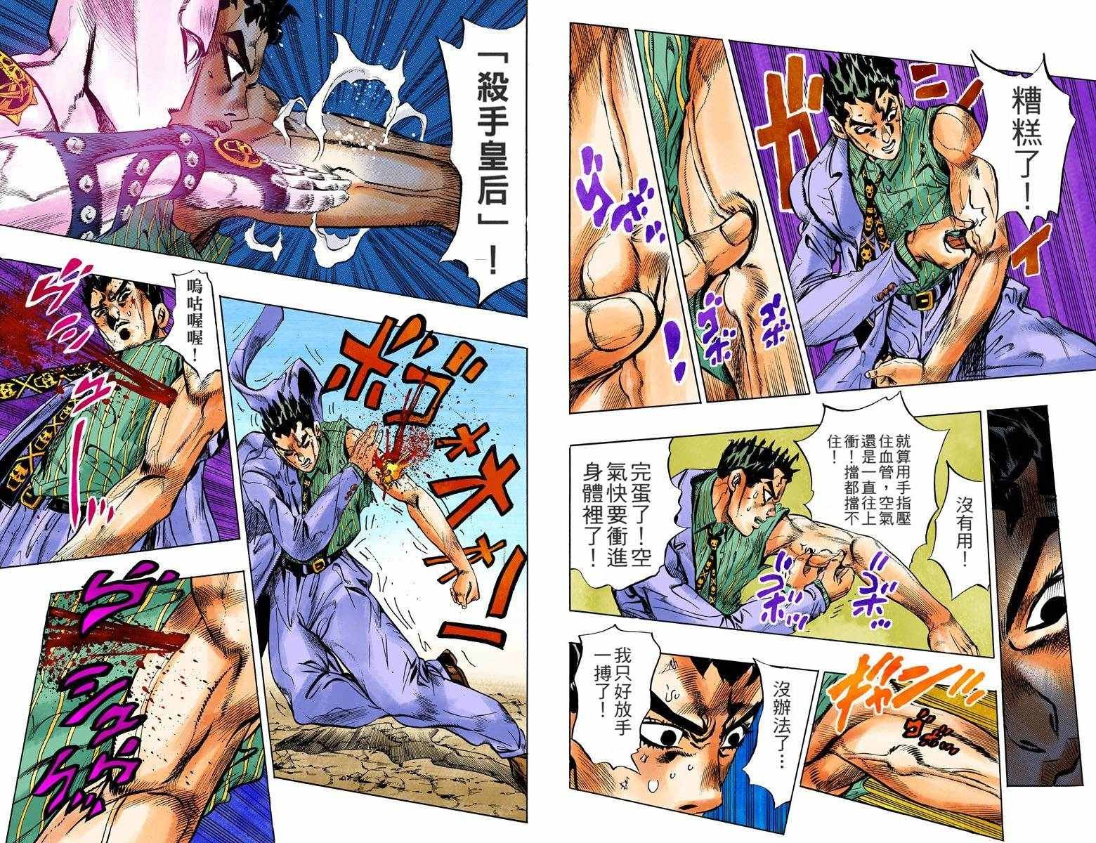 第4部14卷全彩