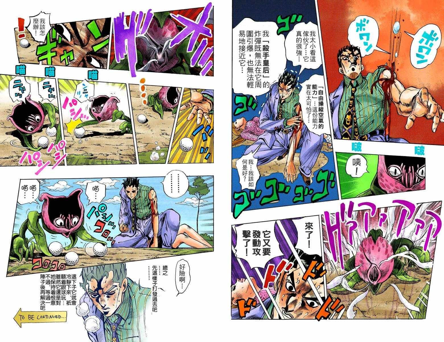 第4部14卷全彩