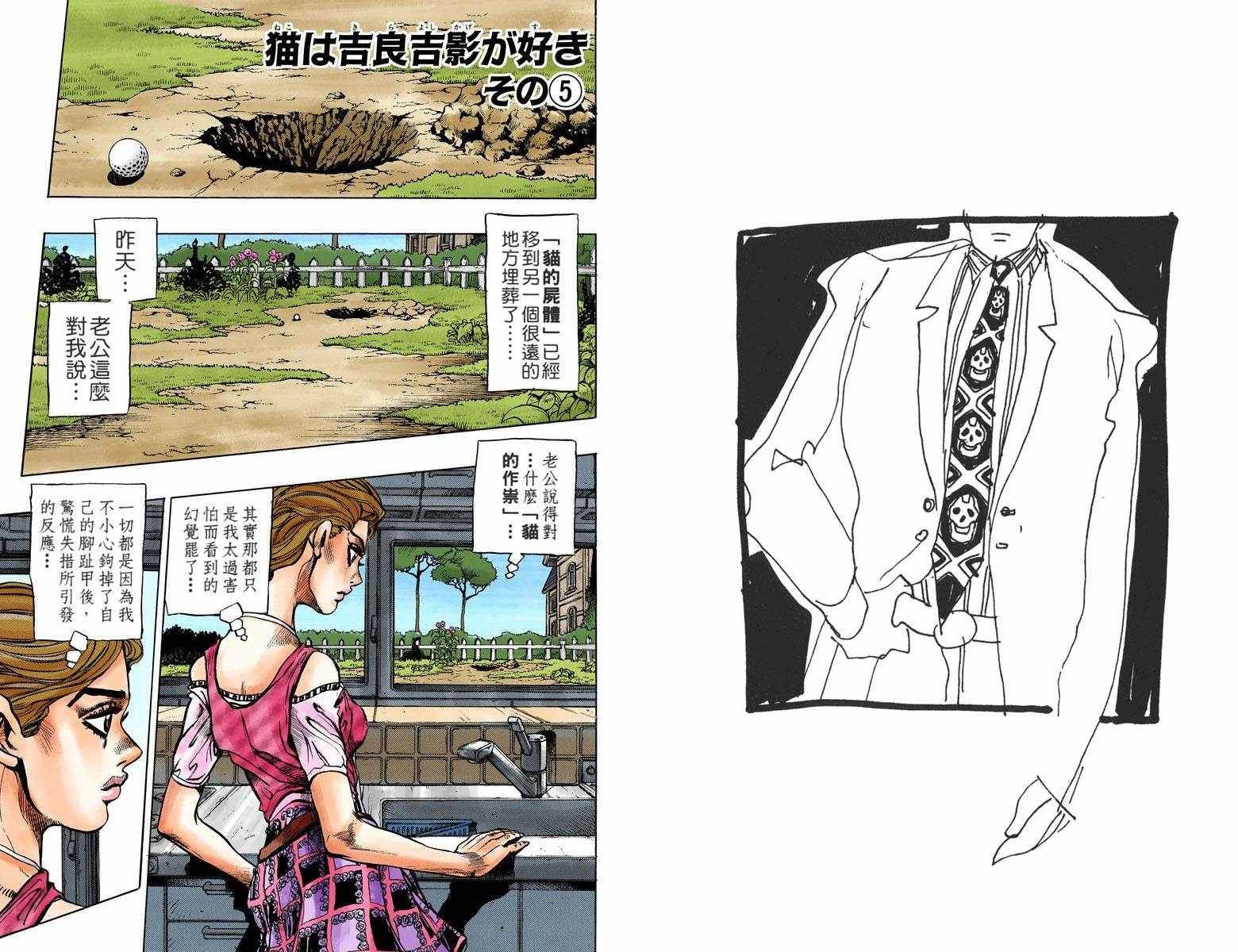 第4部14卷全彩