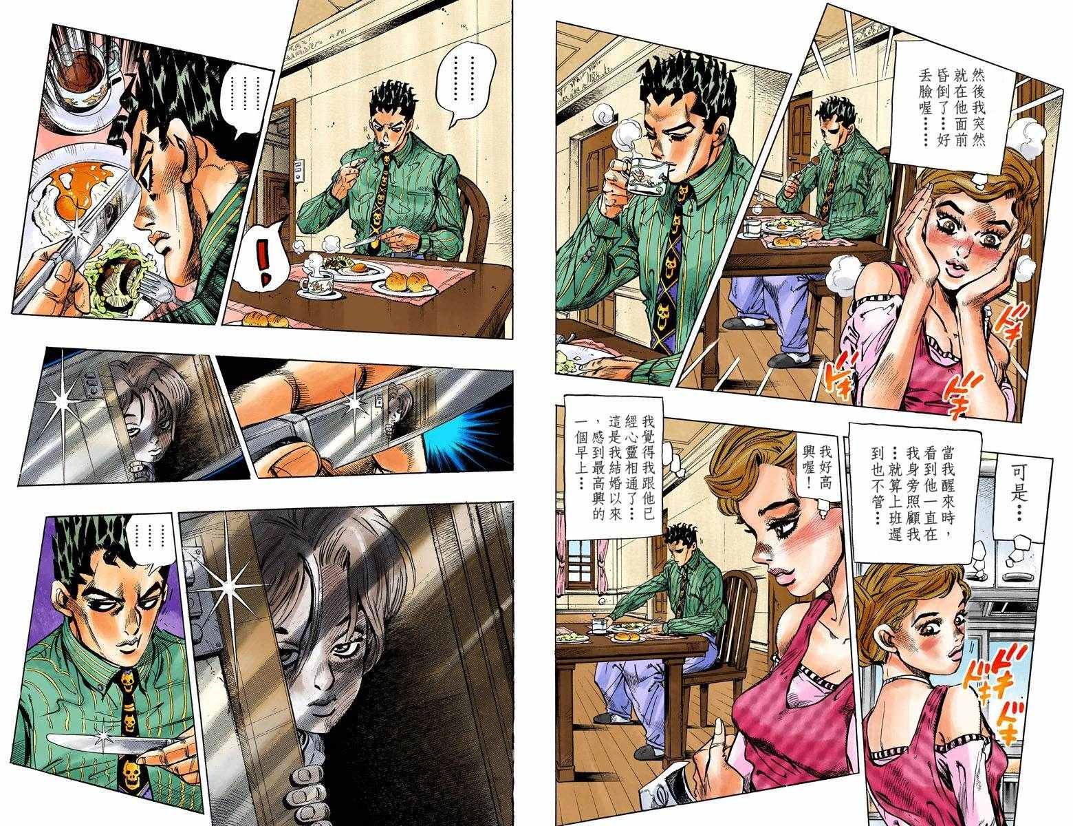 第4部14卷全彩