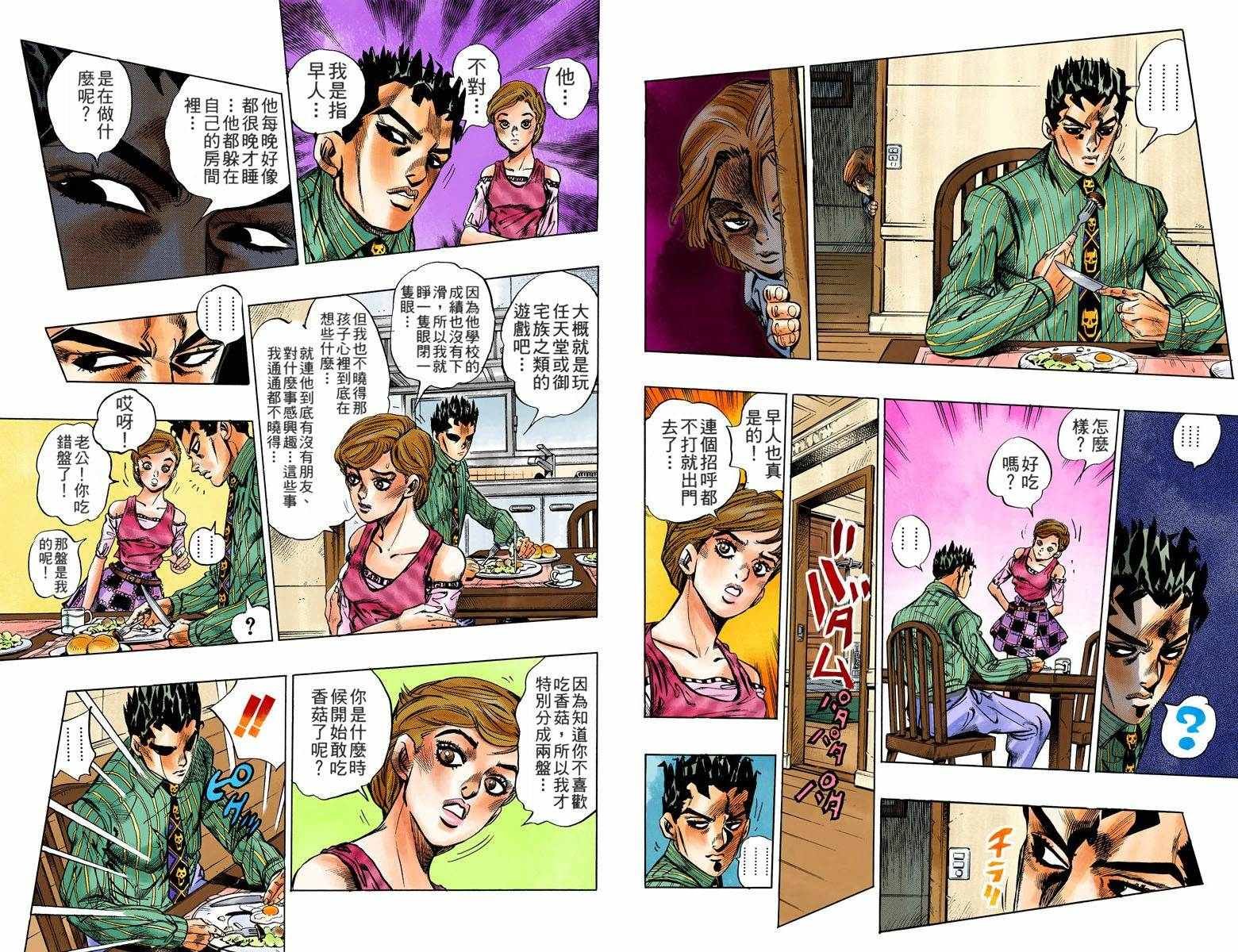 第4部14卷全彩