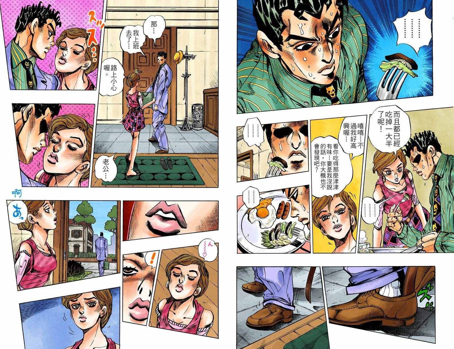第4部14卷全彩
