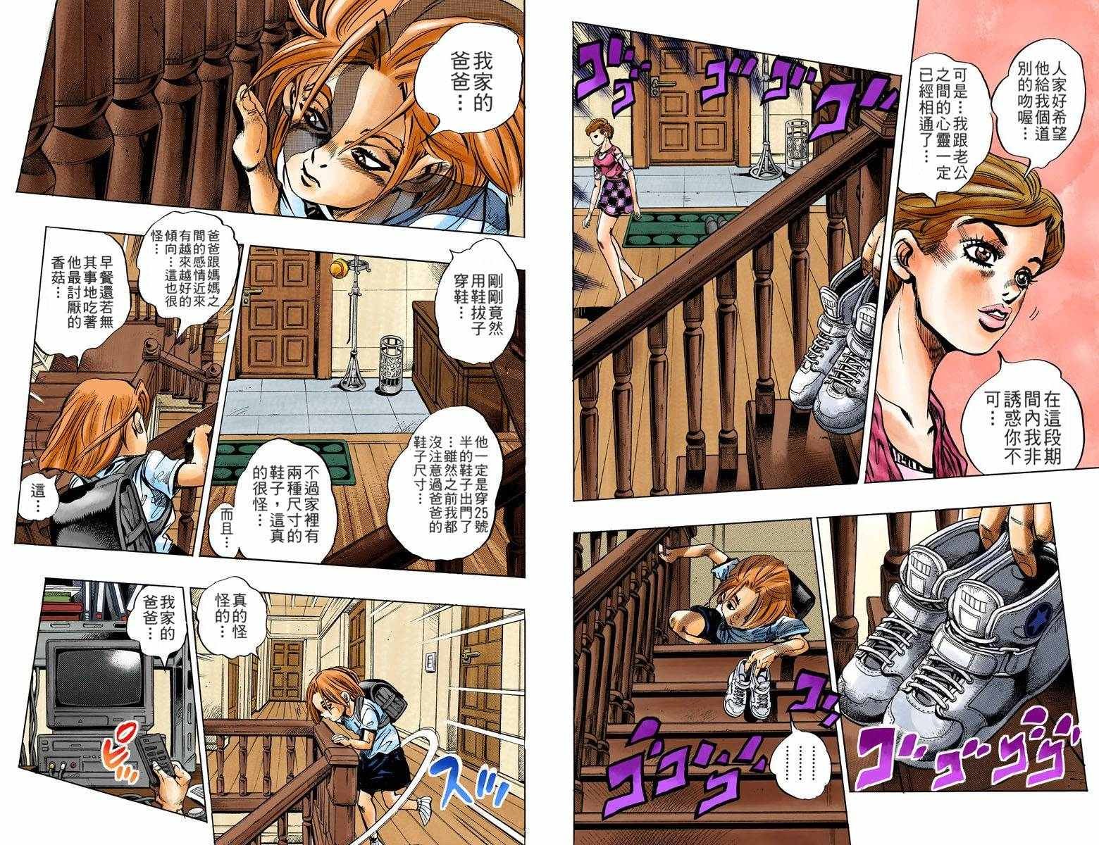 第4部14卷全彩