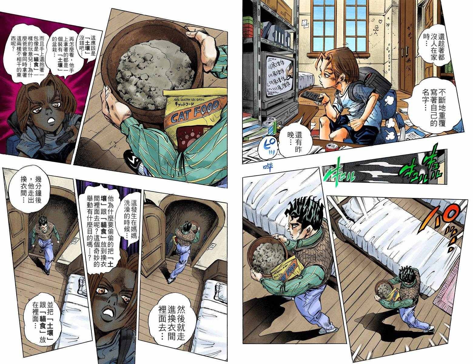 第4部14卷全彩