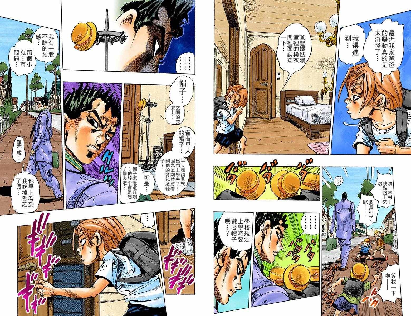 第4部14卷全彩