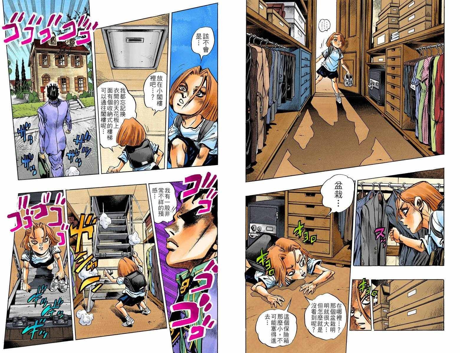 第4部14卷全彩