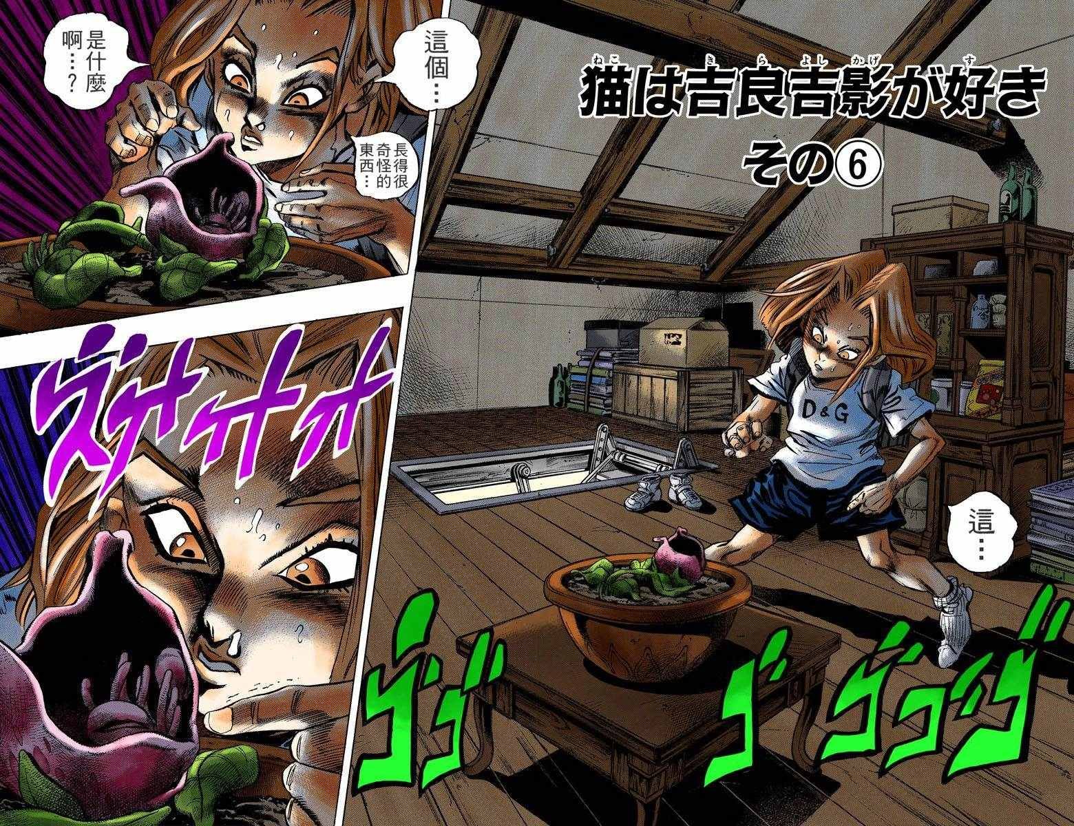 第4部14卷全彩