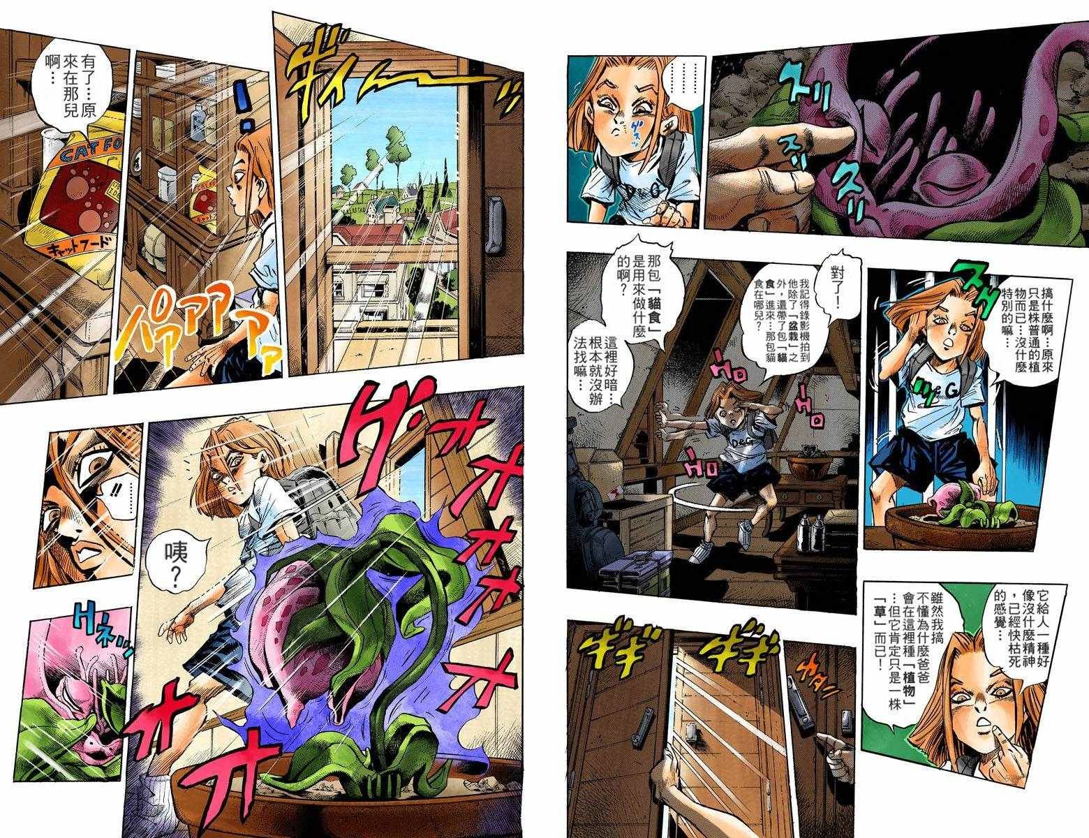 第4部14卷全彩
