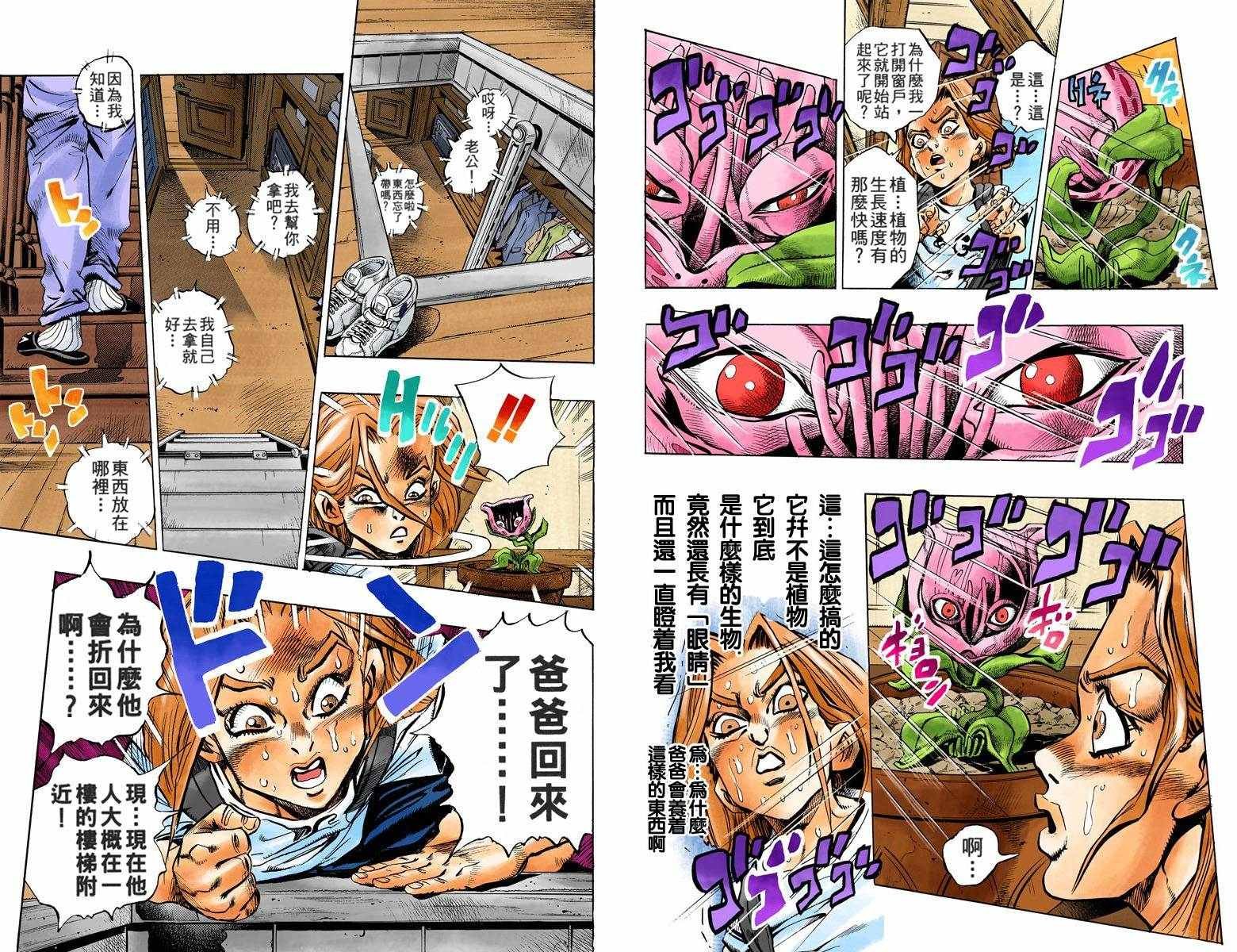 第4部14卷全彩