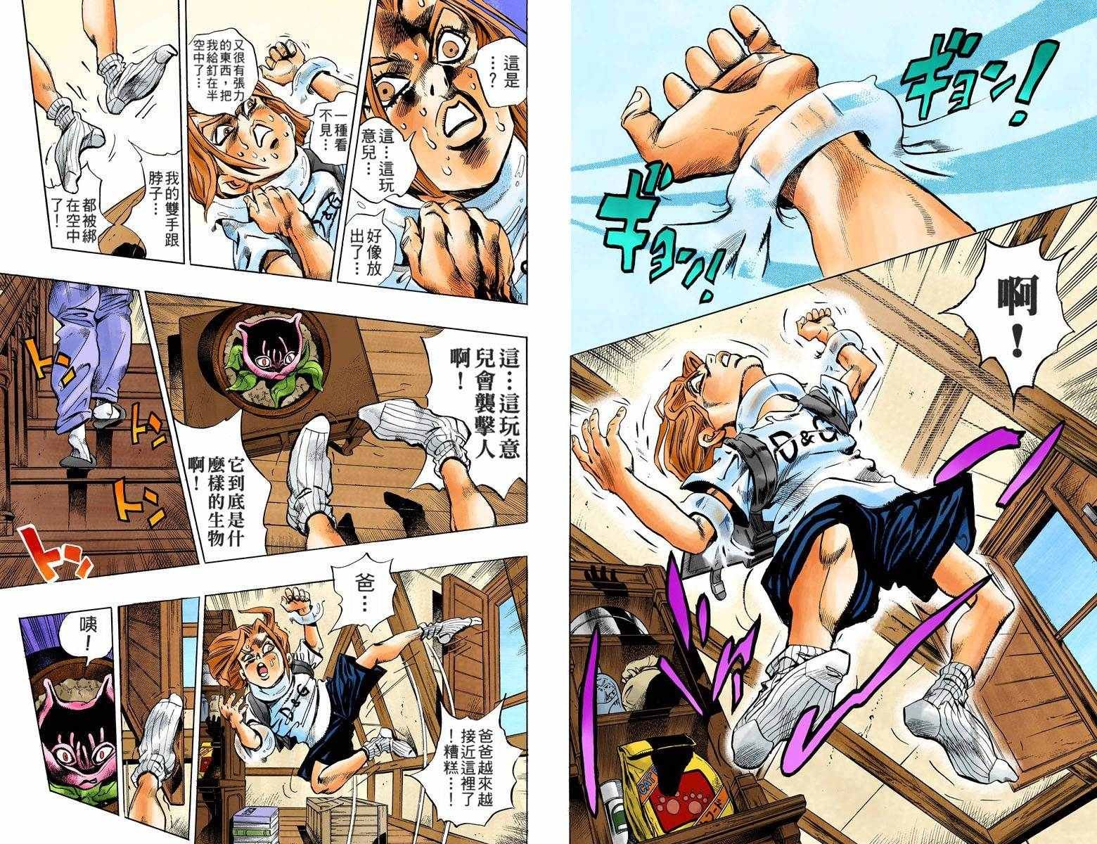 第4部14卷全彩