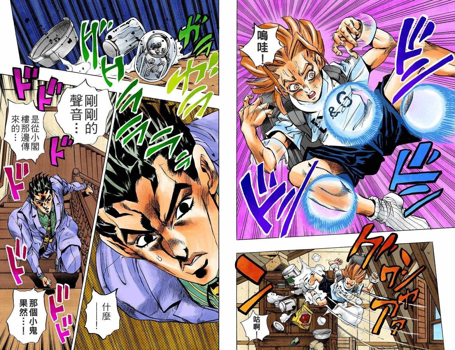第4部14卷全彩