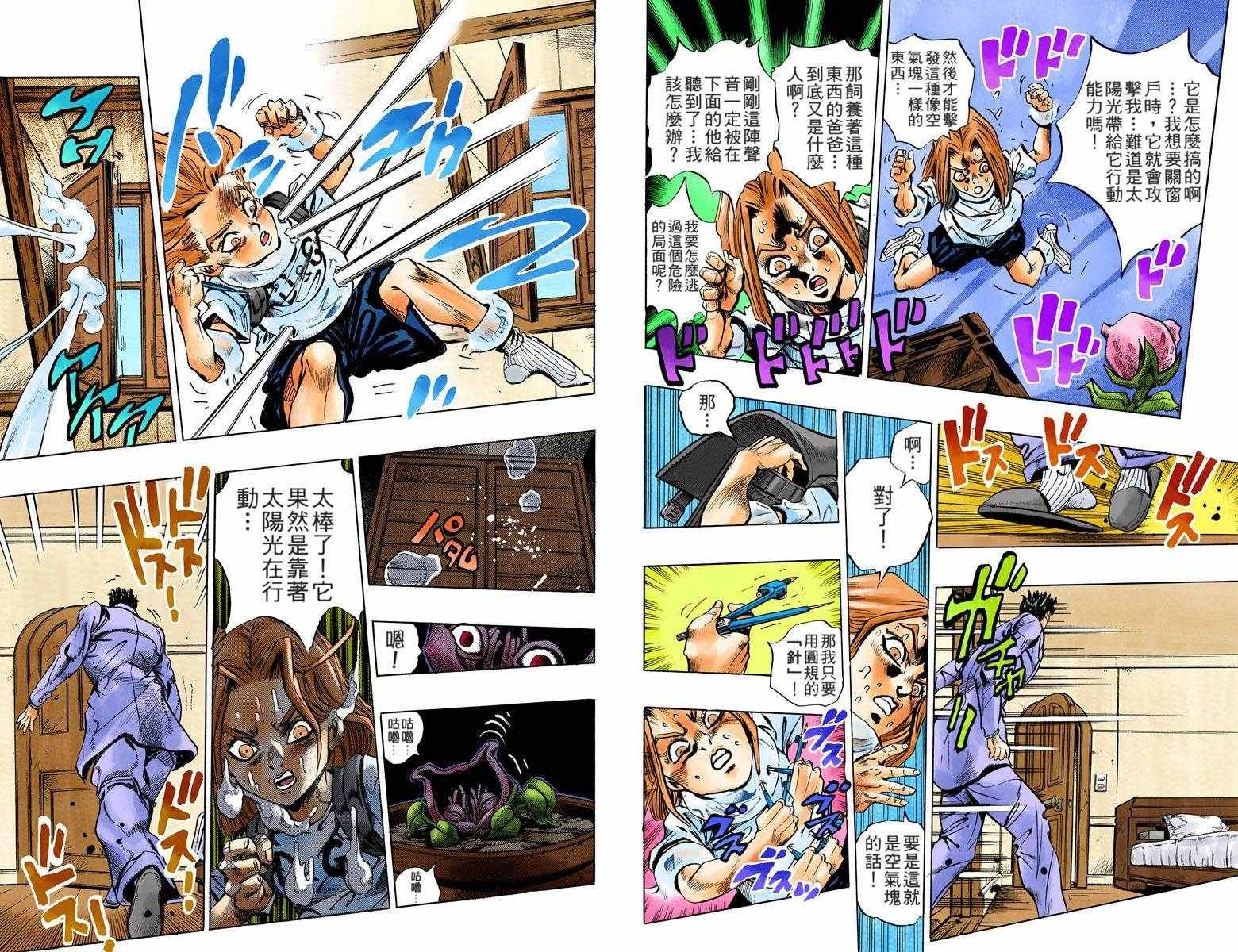 第4部14卷全彩