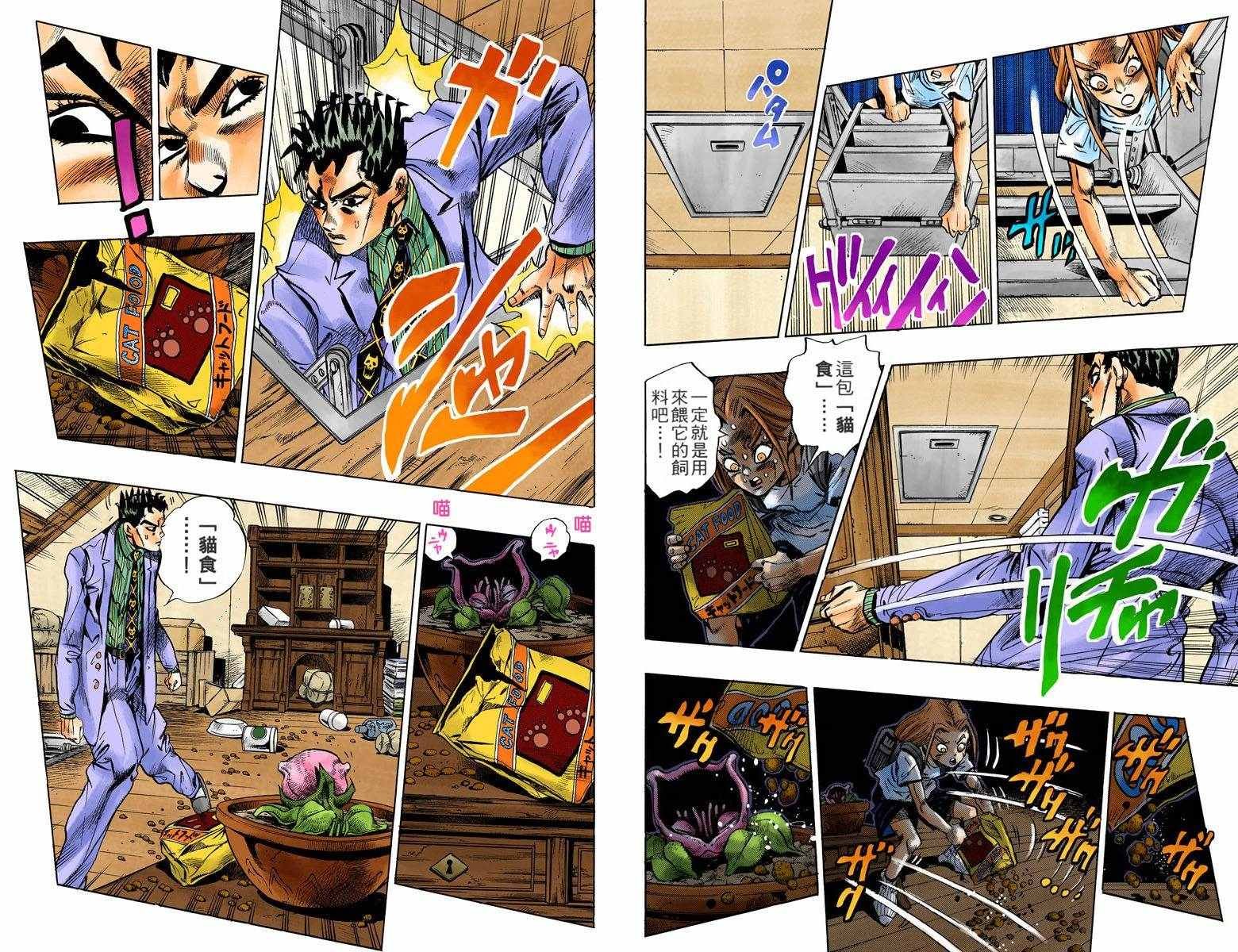 第4部14卷全彩