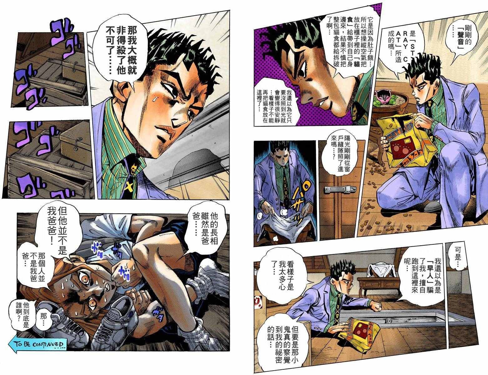 第4部14卷全彩