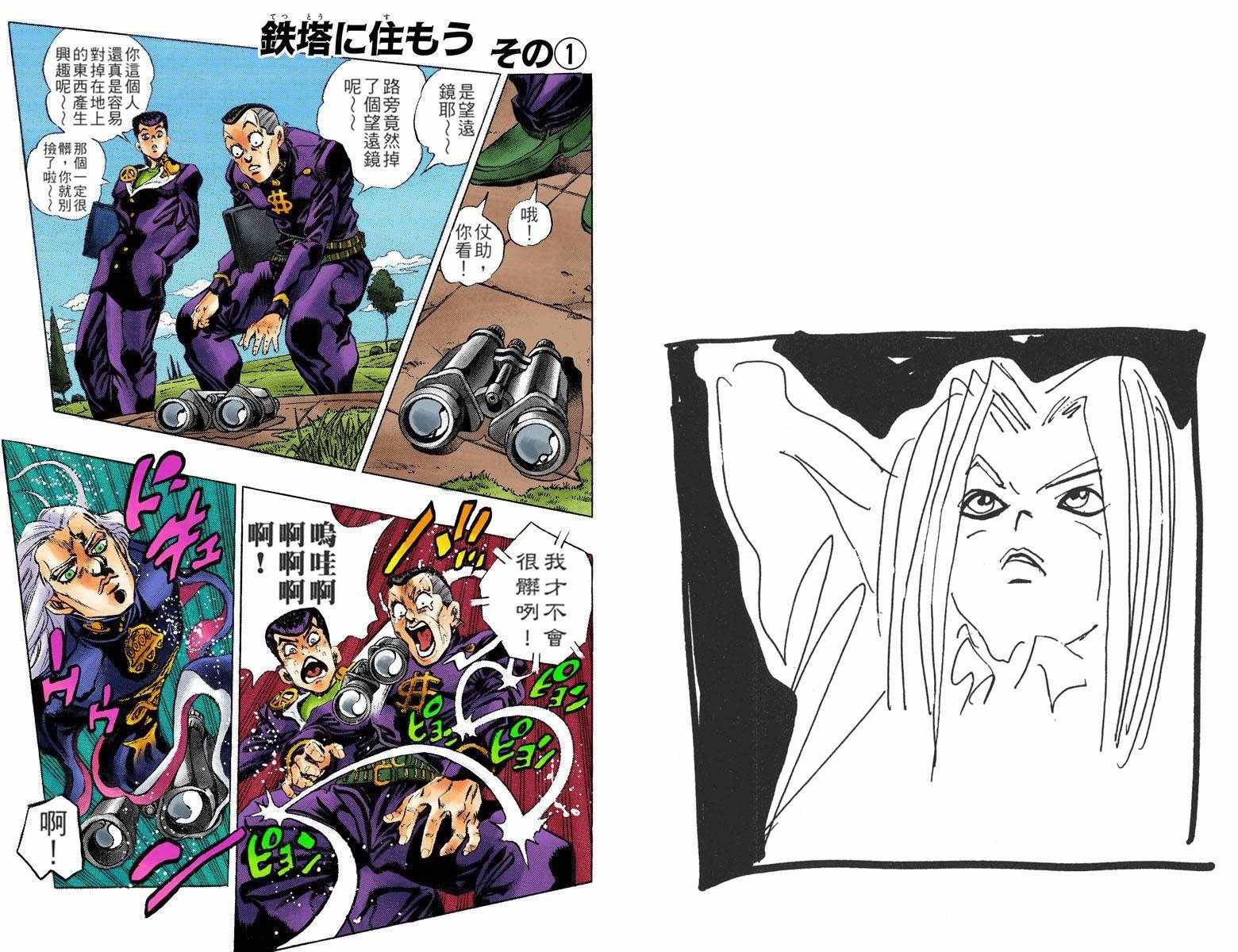 第4部14卷全彩