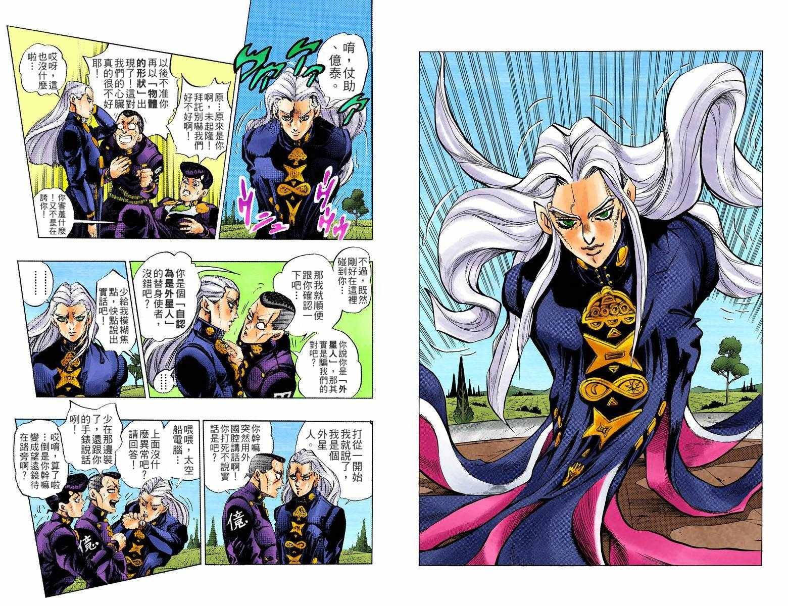 第4部14卷全彩