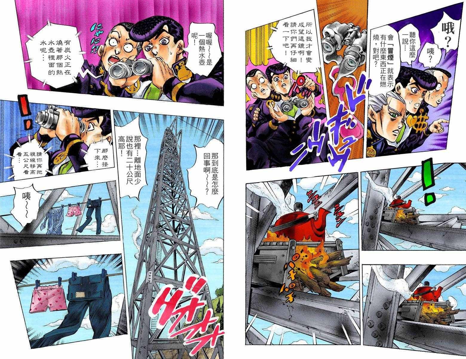 第4部14卷全彩