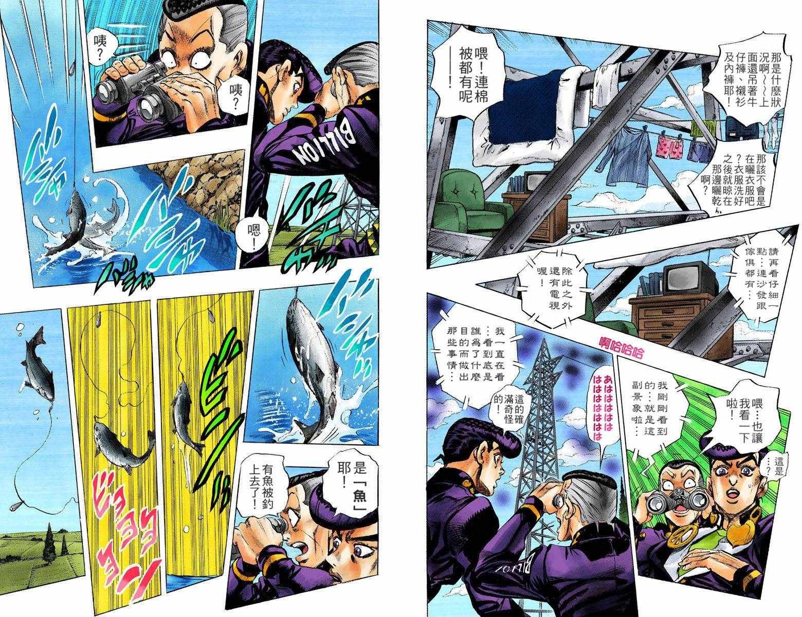 第4部14卷全彩
