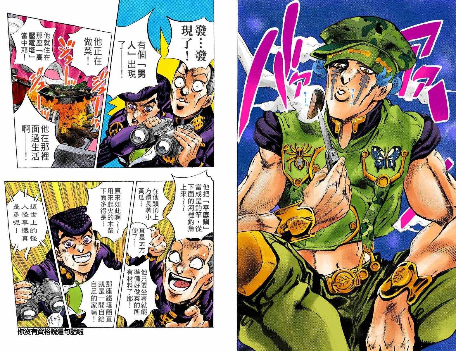 第4部14卷全彩