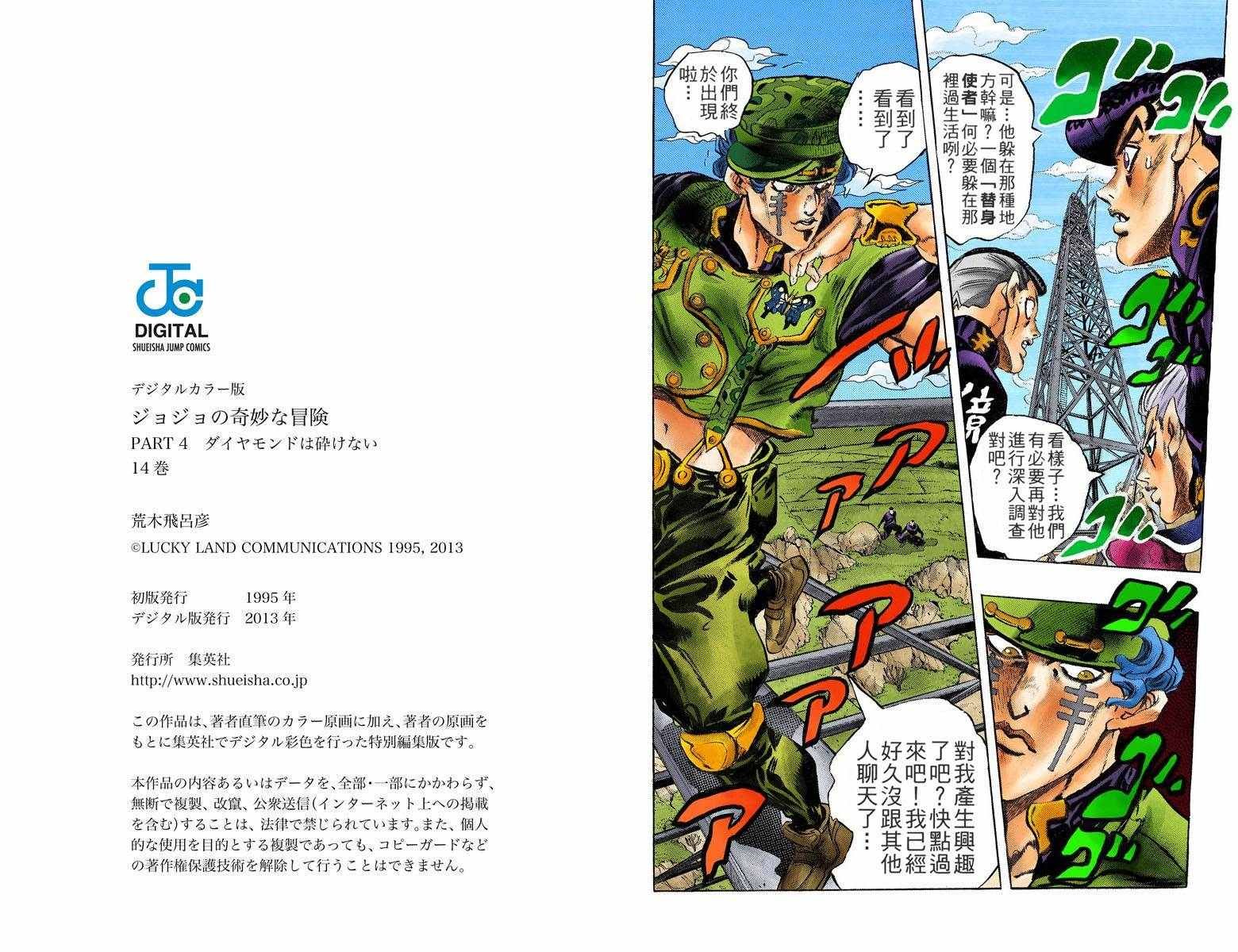 第4部14卷全彩