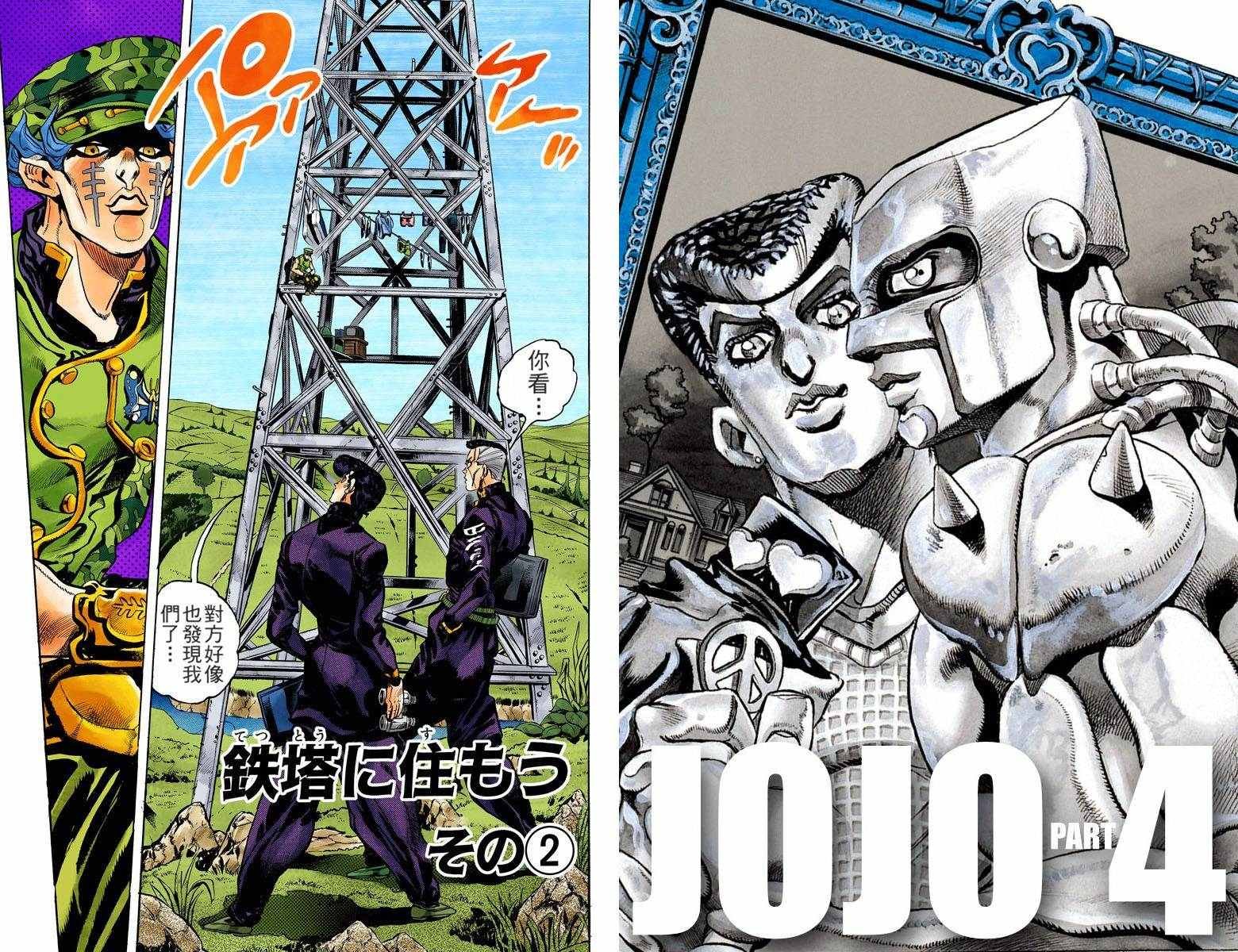 第4部15卷全彩