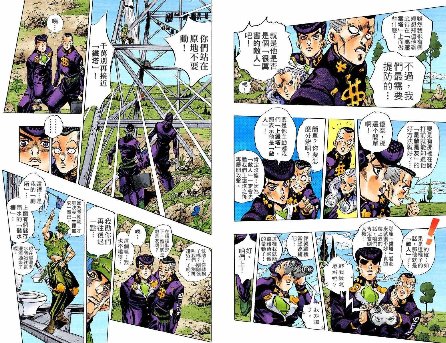 第4部15卷全彩