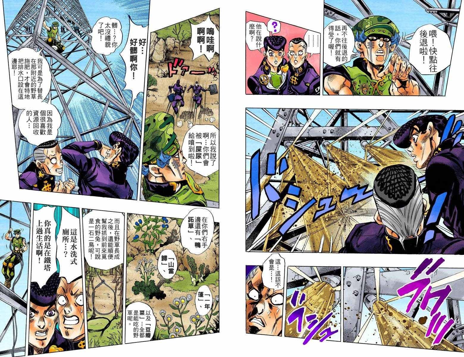 第4部15卷全彩