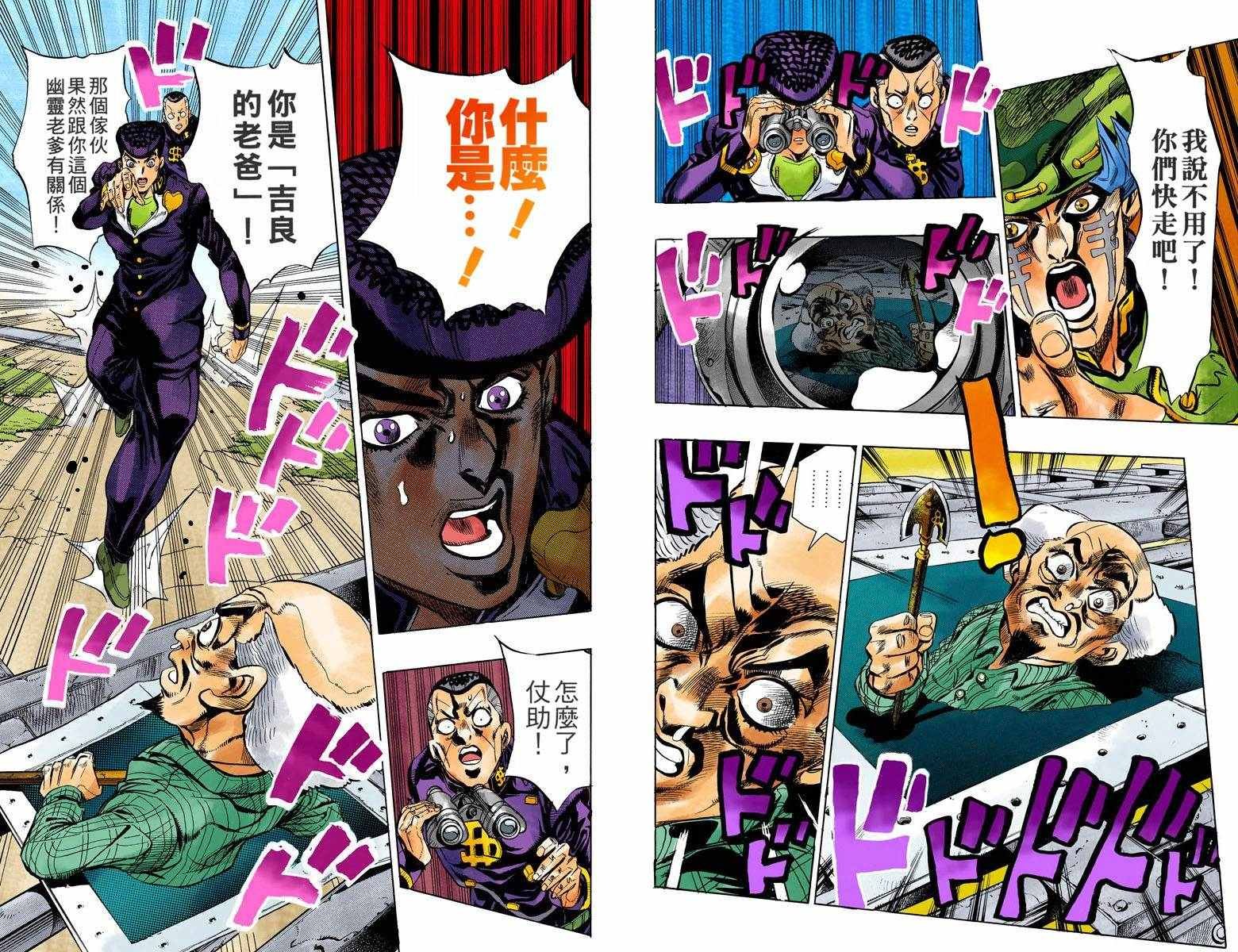 第4部15卷全彩
