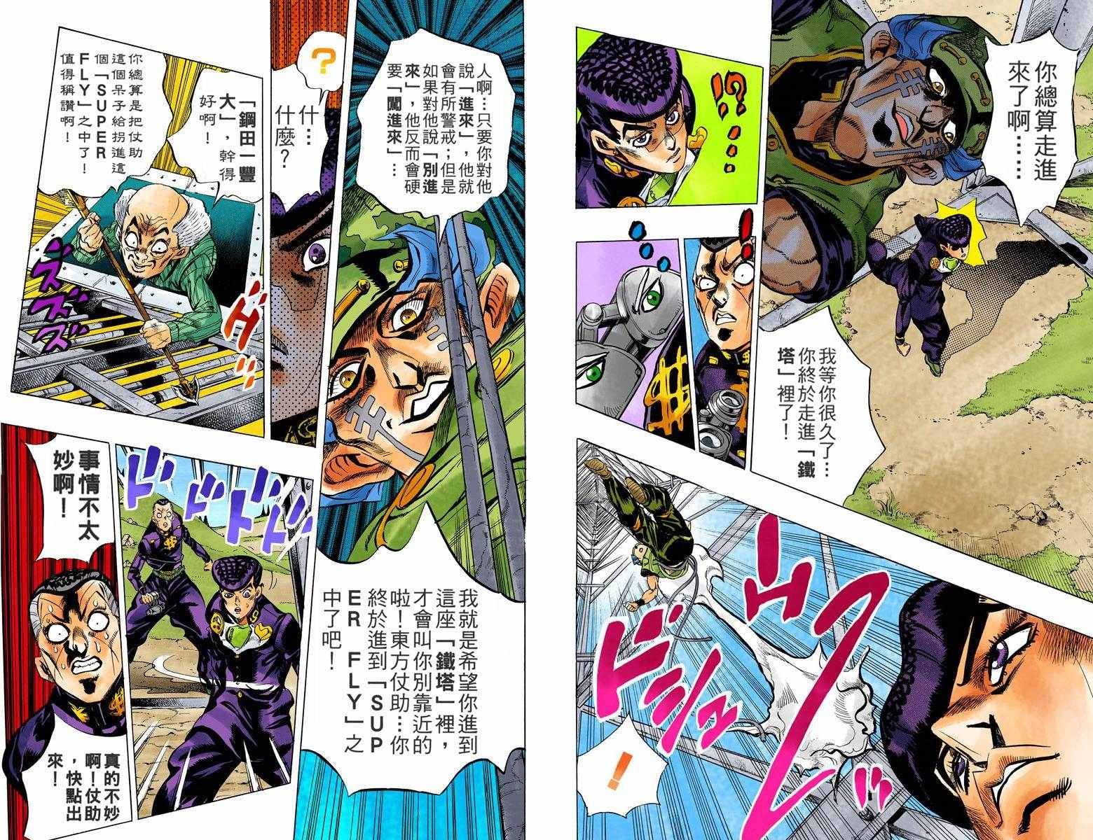 第4部15卷全彩