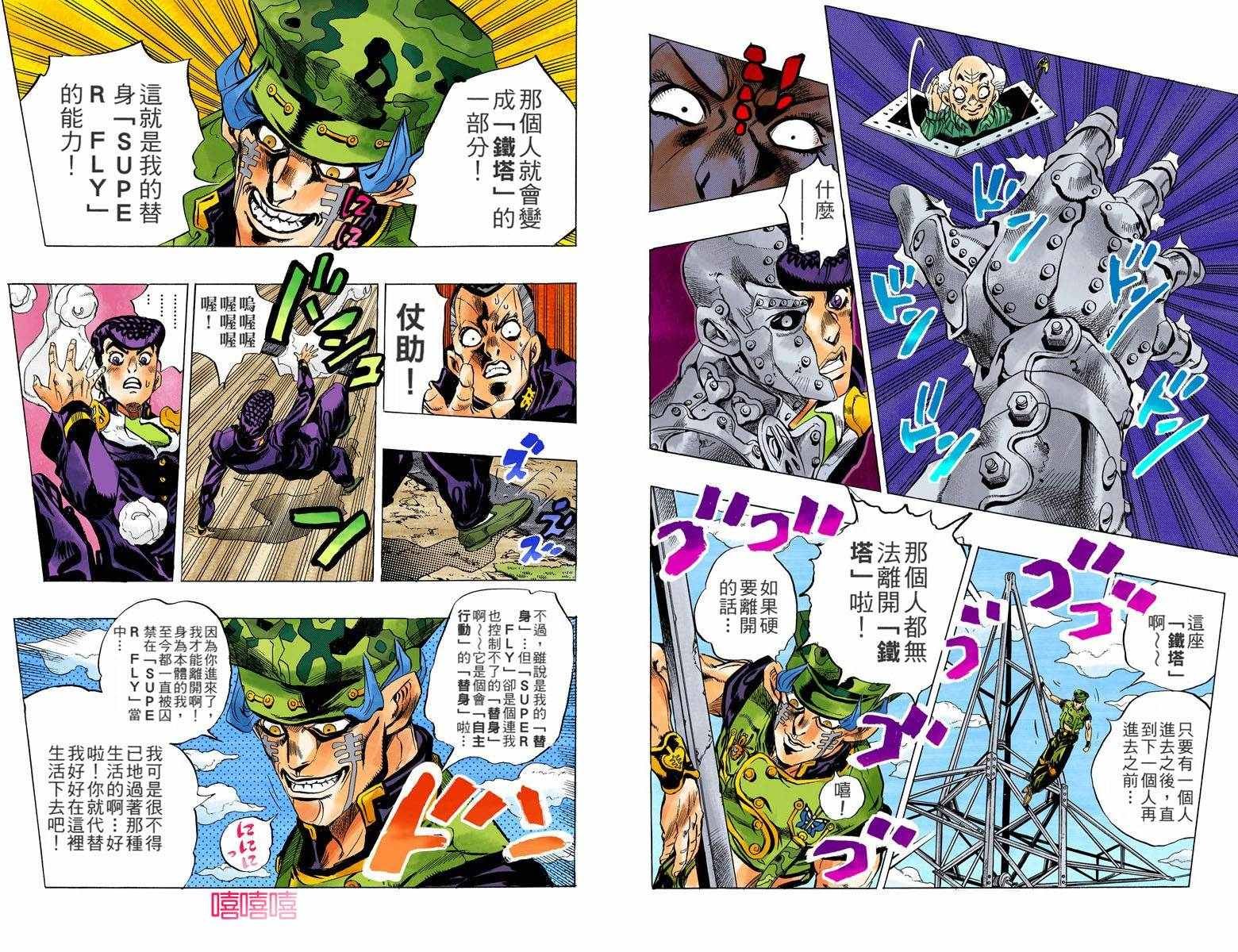 第4部15卷全彩