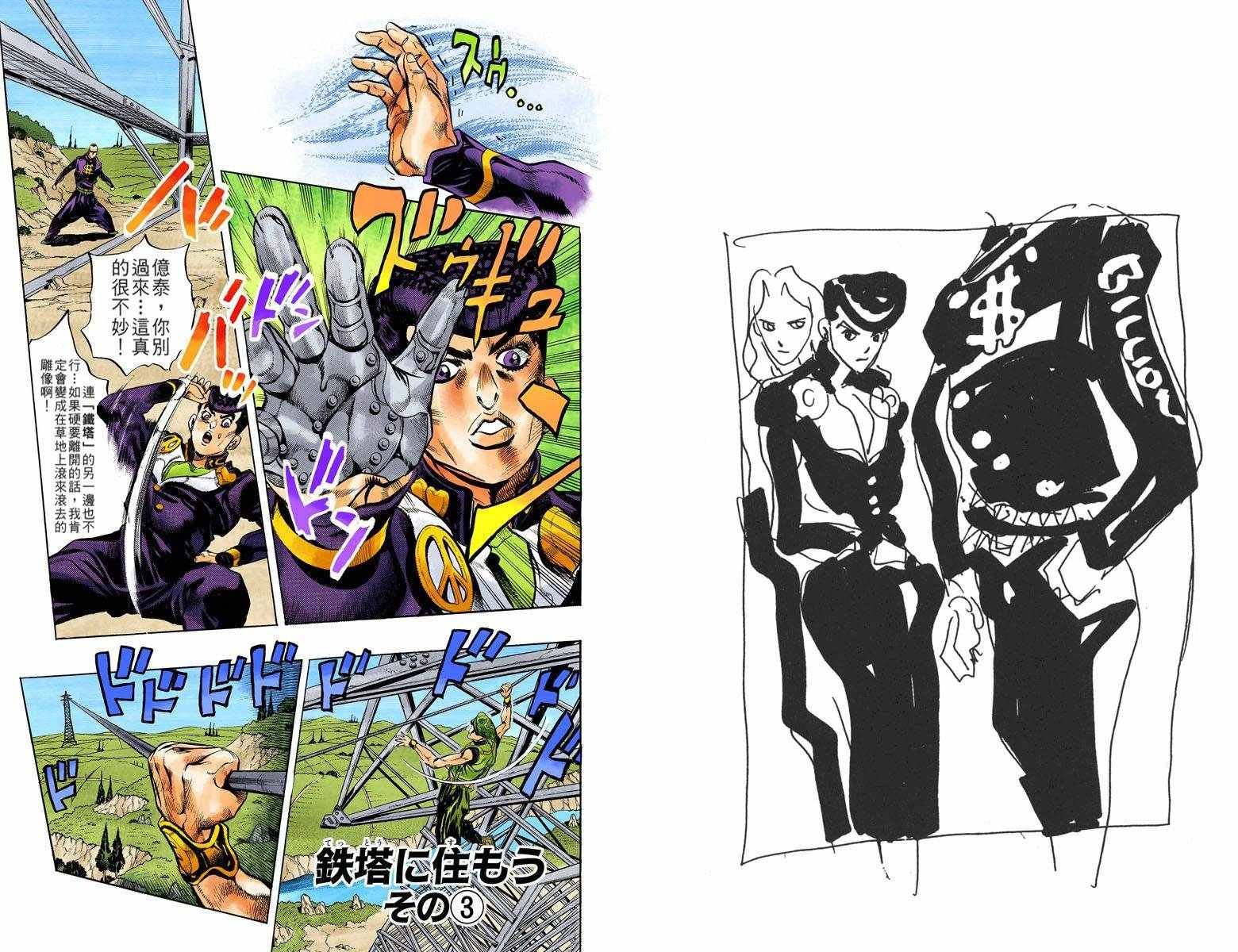 第4部15卷全彩