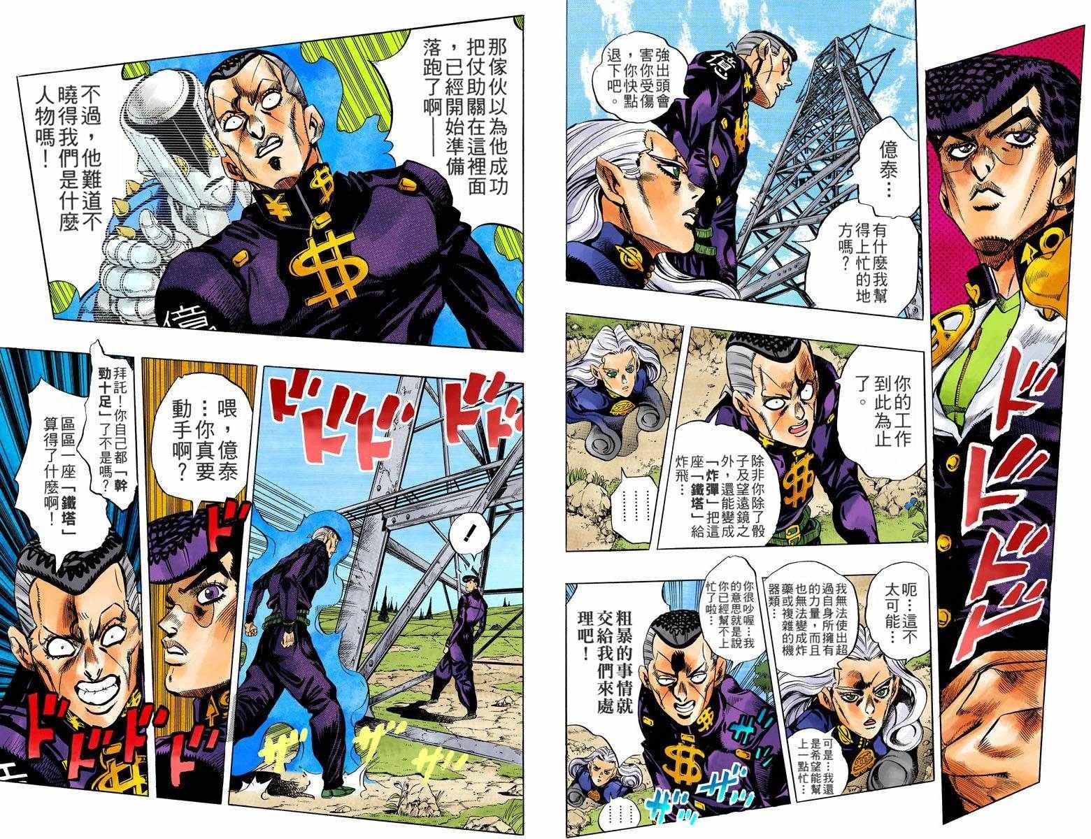 第4部15卷全彩
