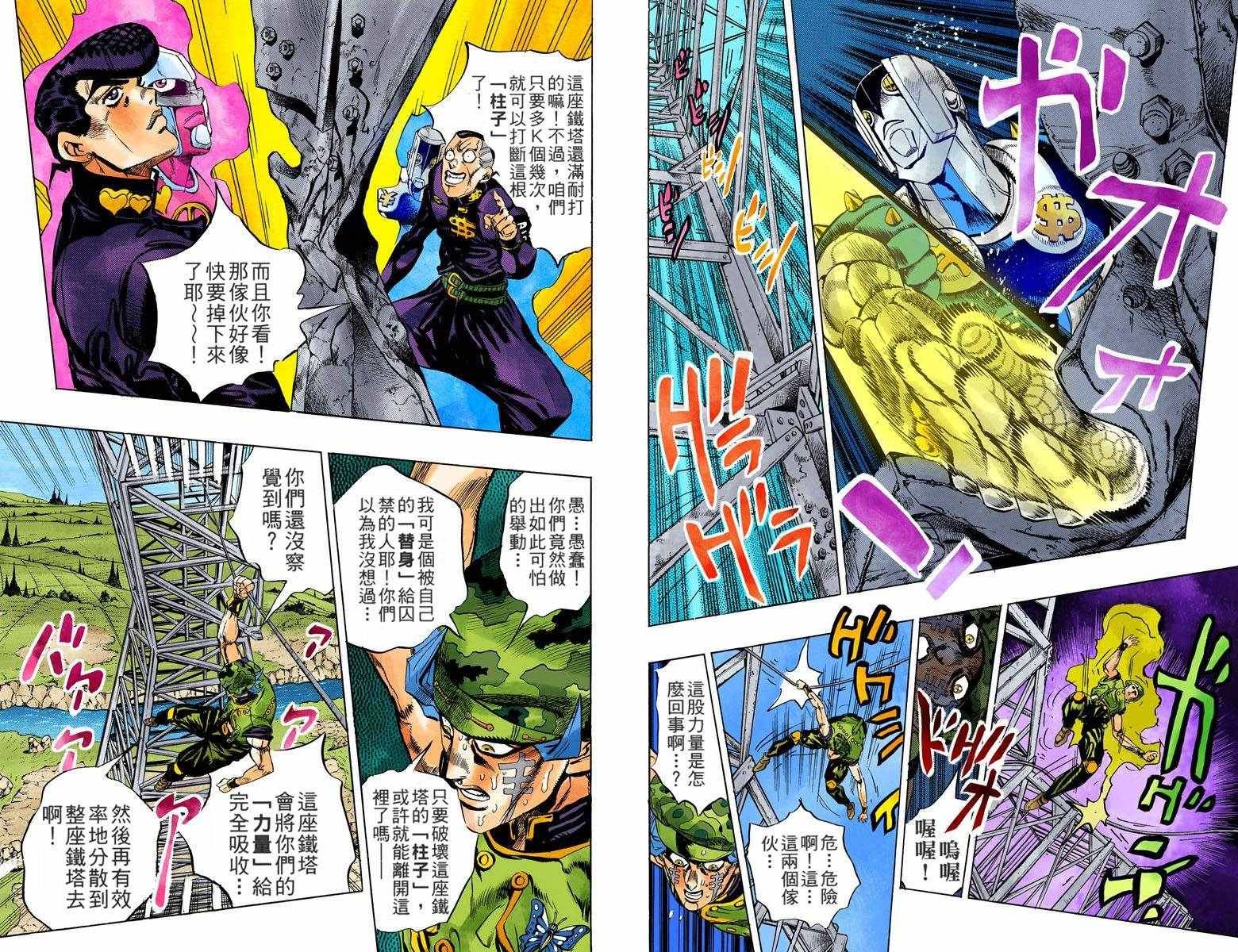 第4部15卷全彩