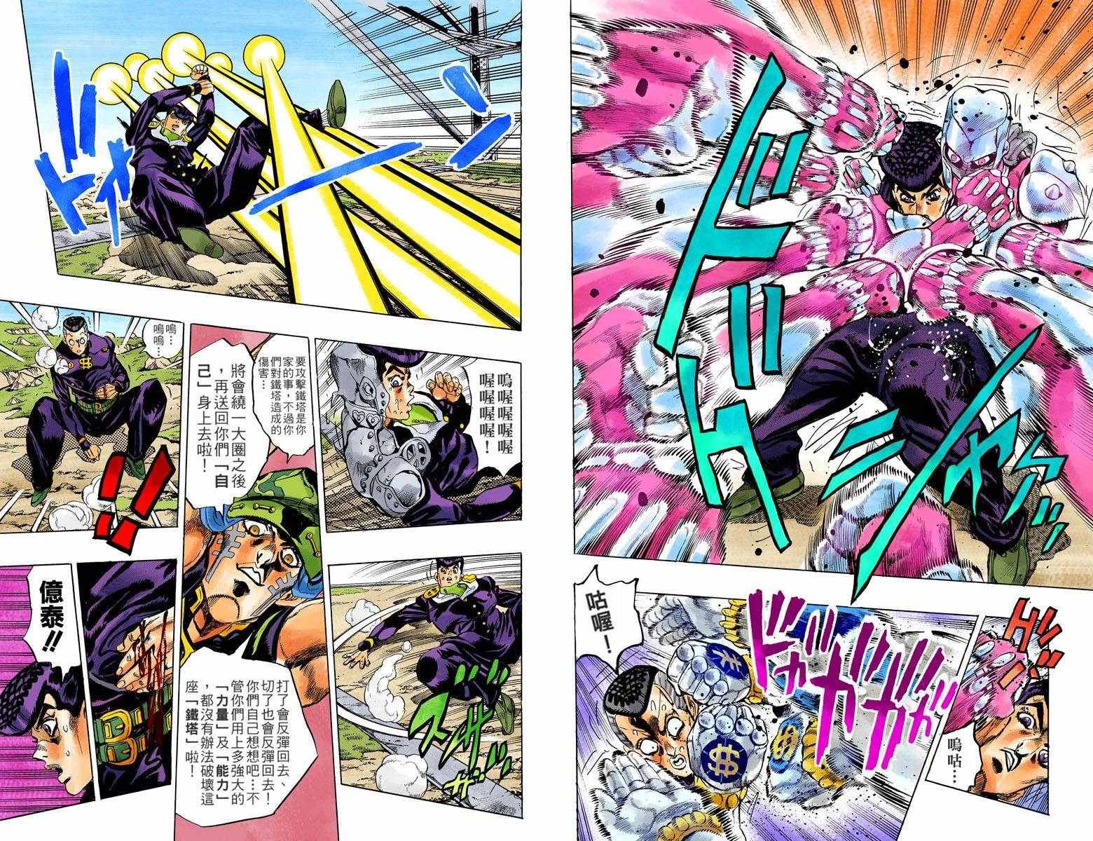 第4部15卷全彩