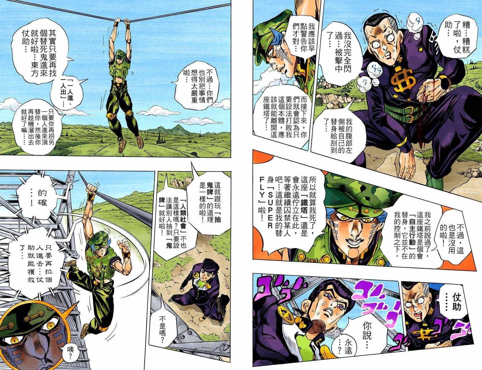 第4部15卷全彩
