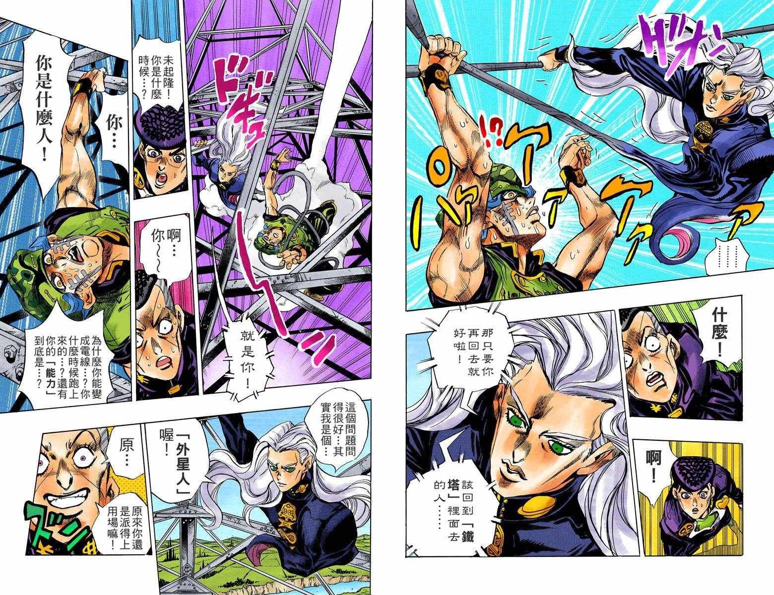 第4部15卷全彩