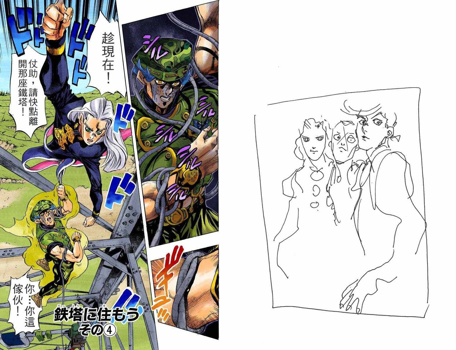 第4部15卷全彩