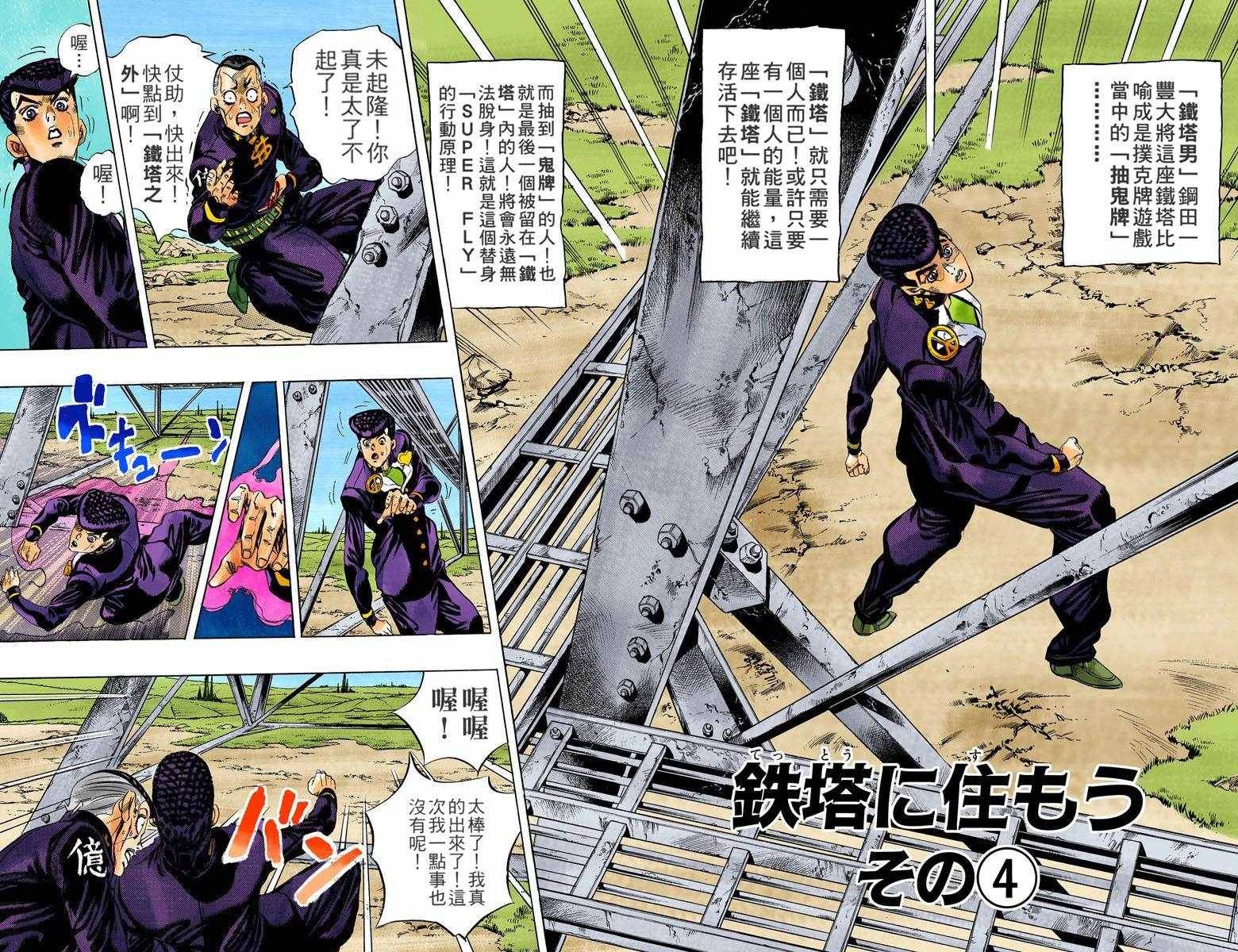 第4部15卷全彩