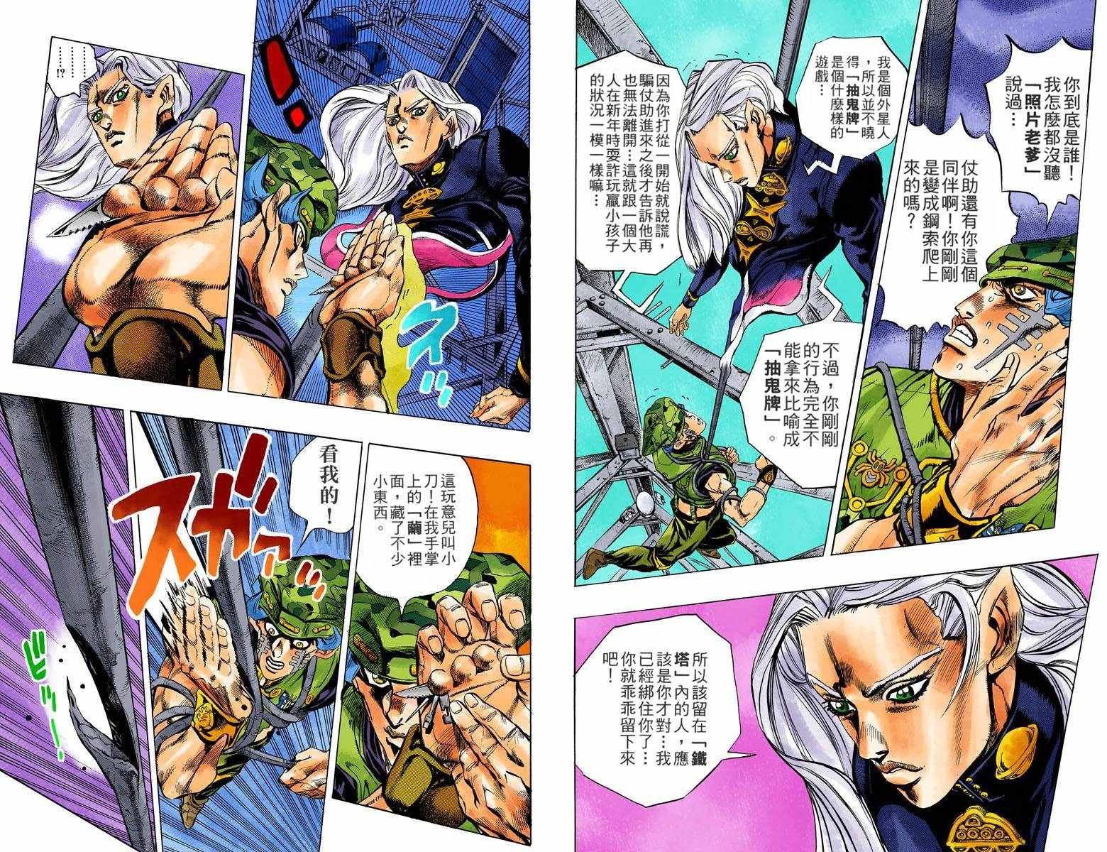 第4部15卷全彩