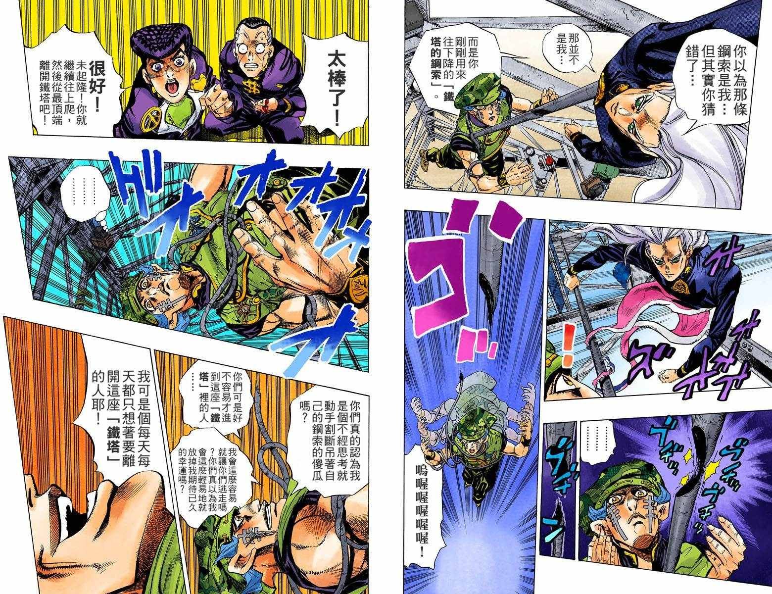 第4部15卷全彩