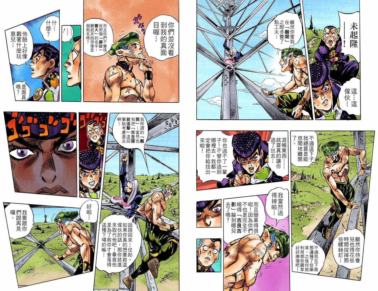 第4部15卷全彩