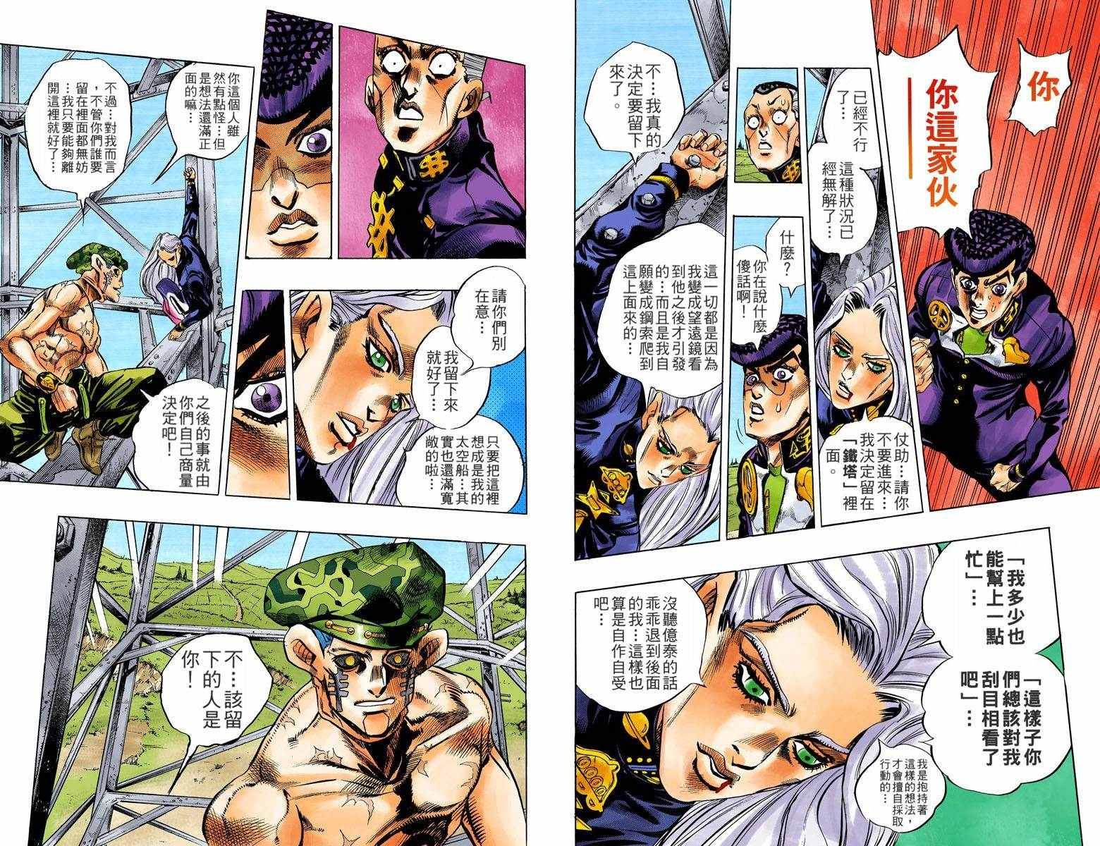 第4部15卷全彩