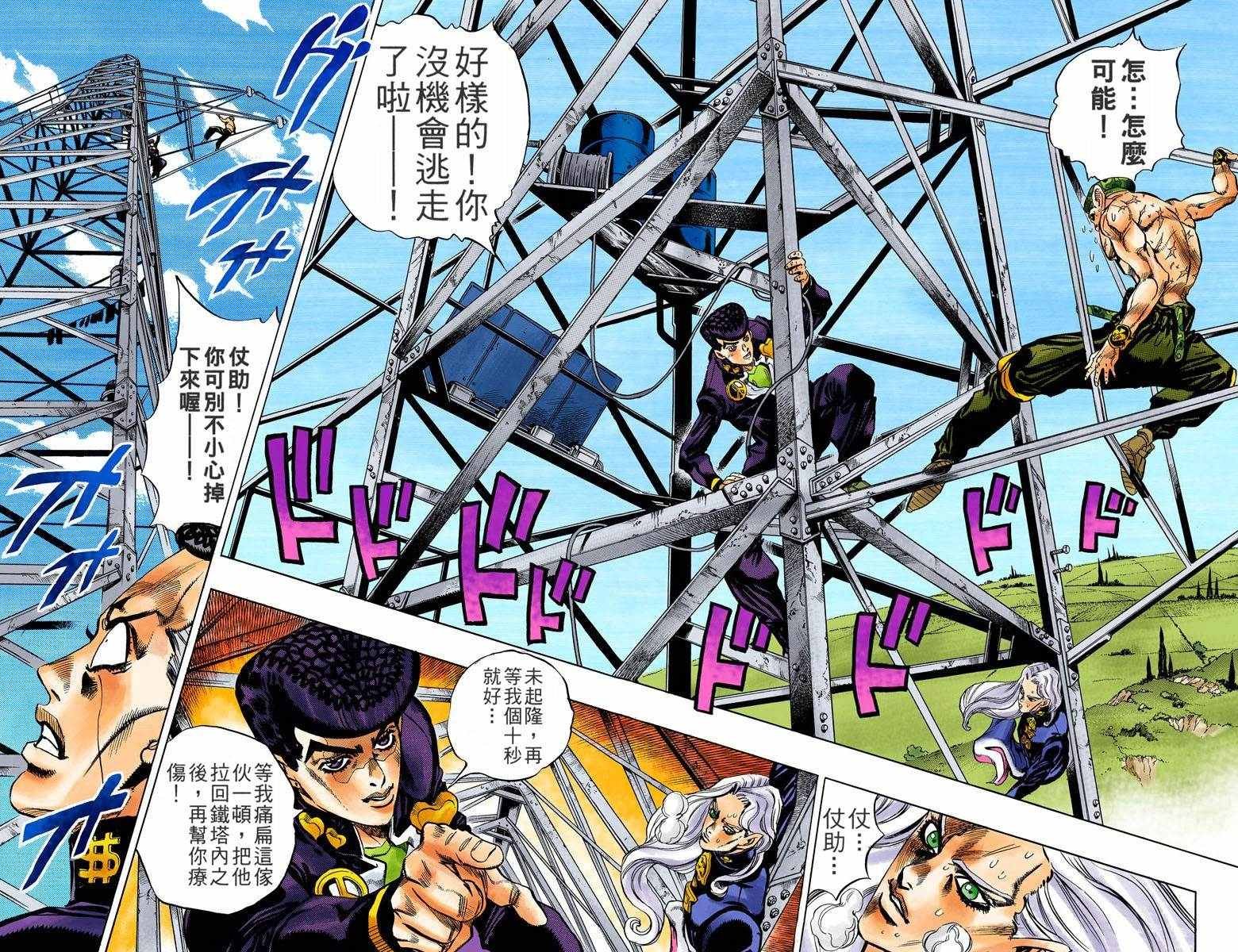 第4部15卷全彩