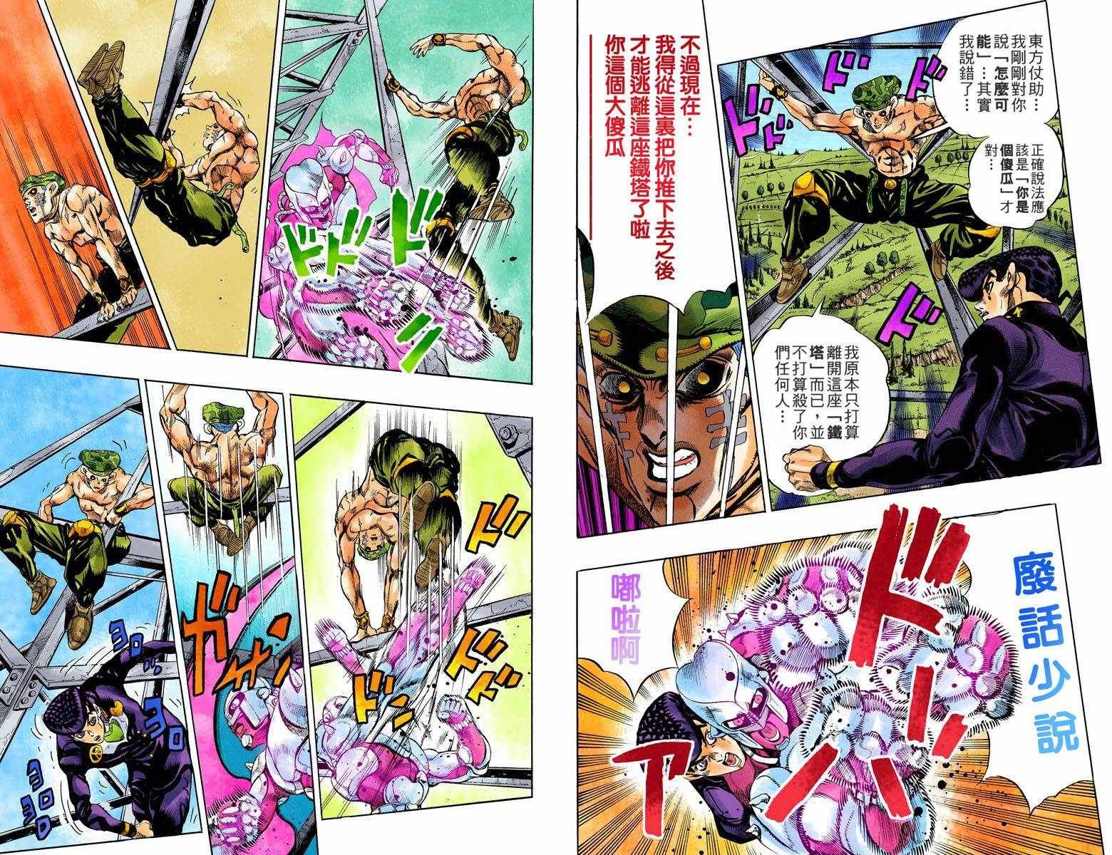 第4部15卷全彩