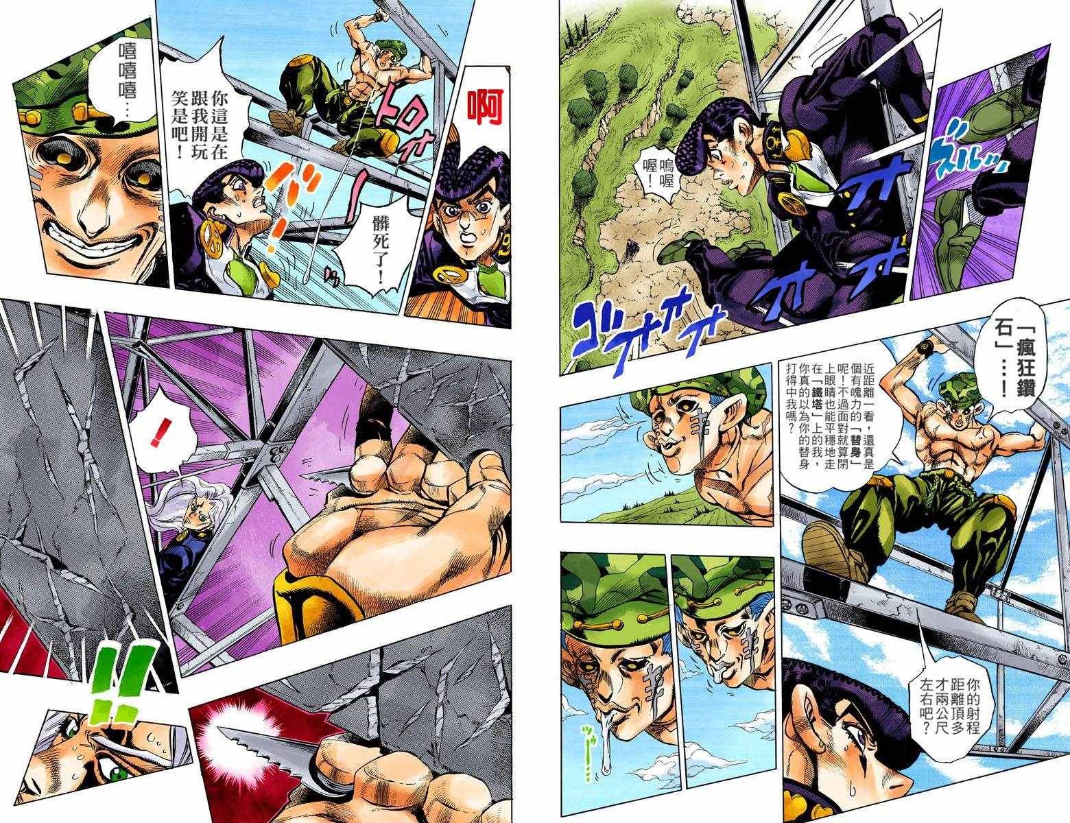 第4部15卷全彩