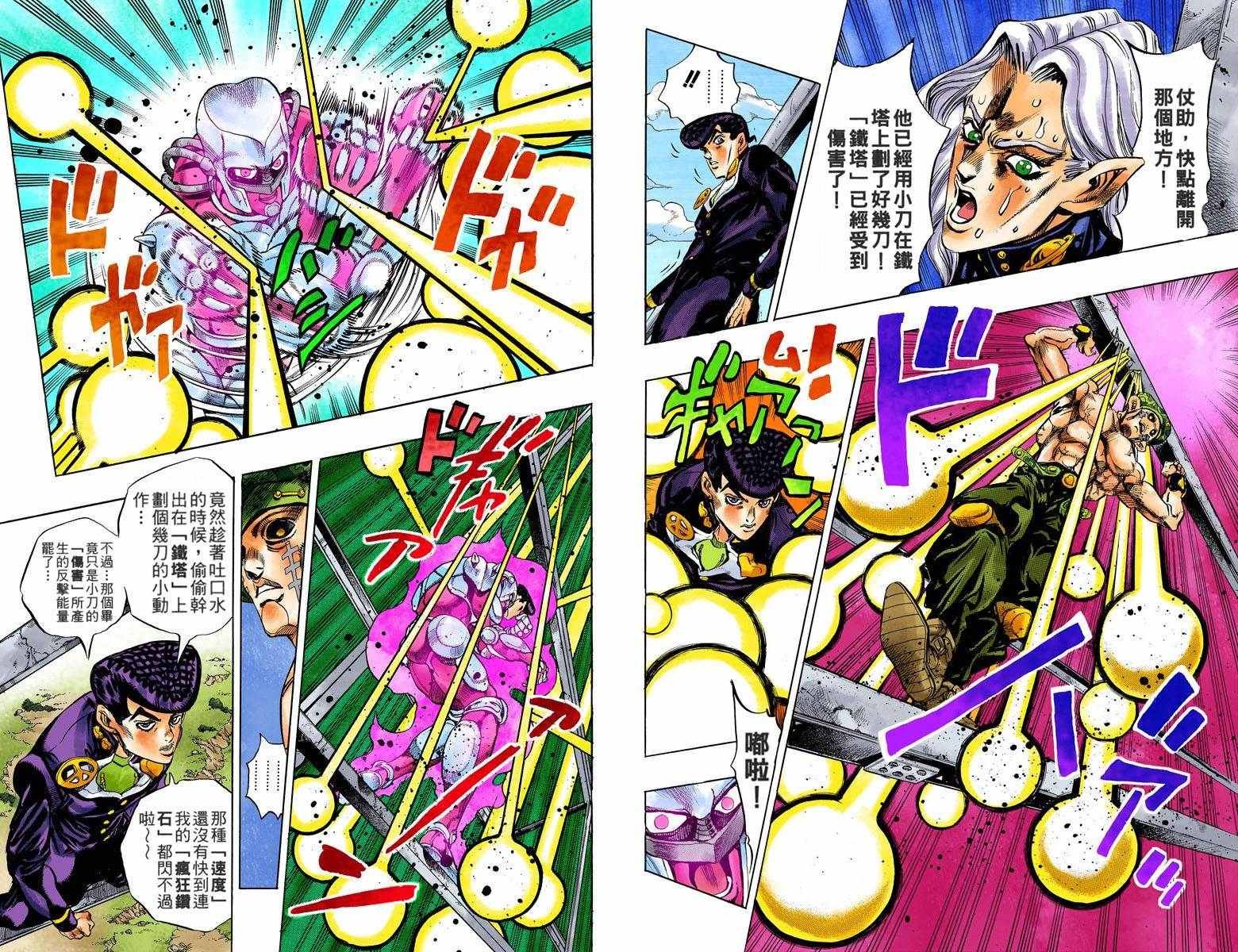 第4部15卷全彩