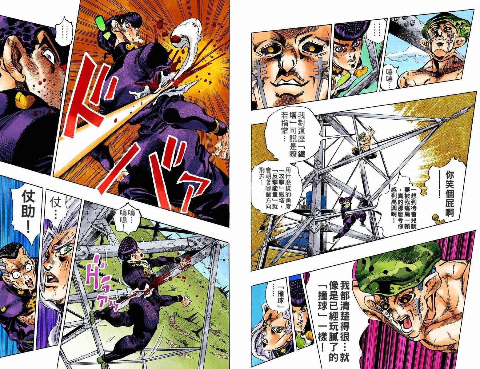 第4部15卷全彩