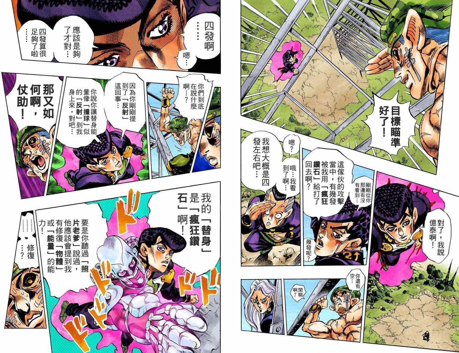 第4部15卷全彩