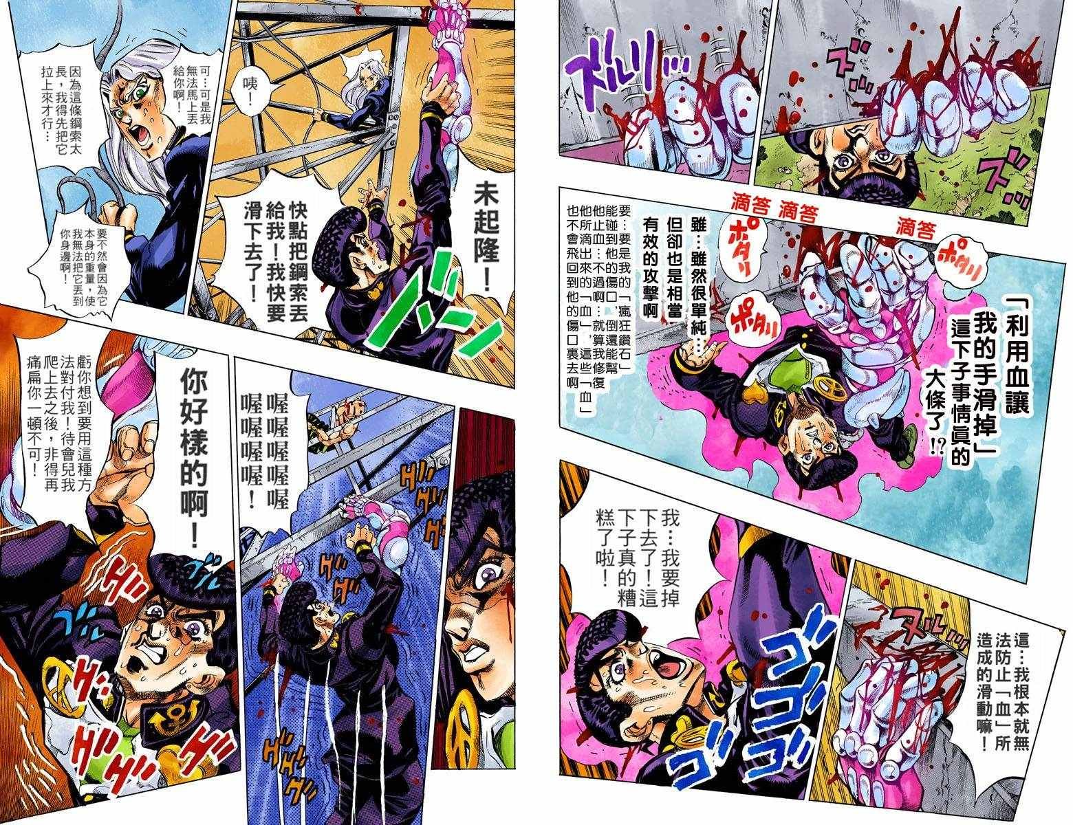 第4部15卷全彩